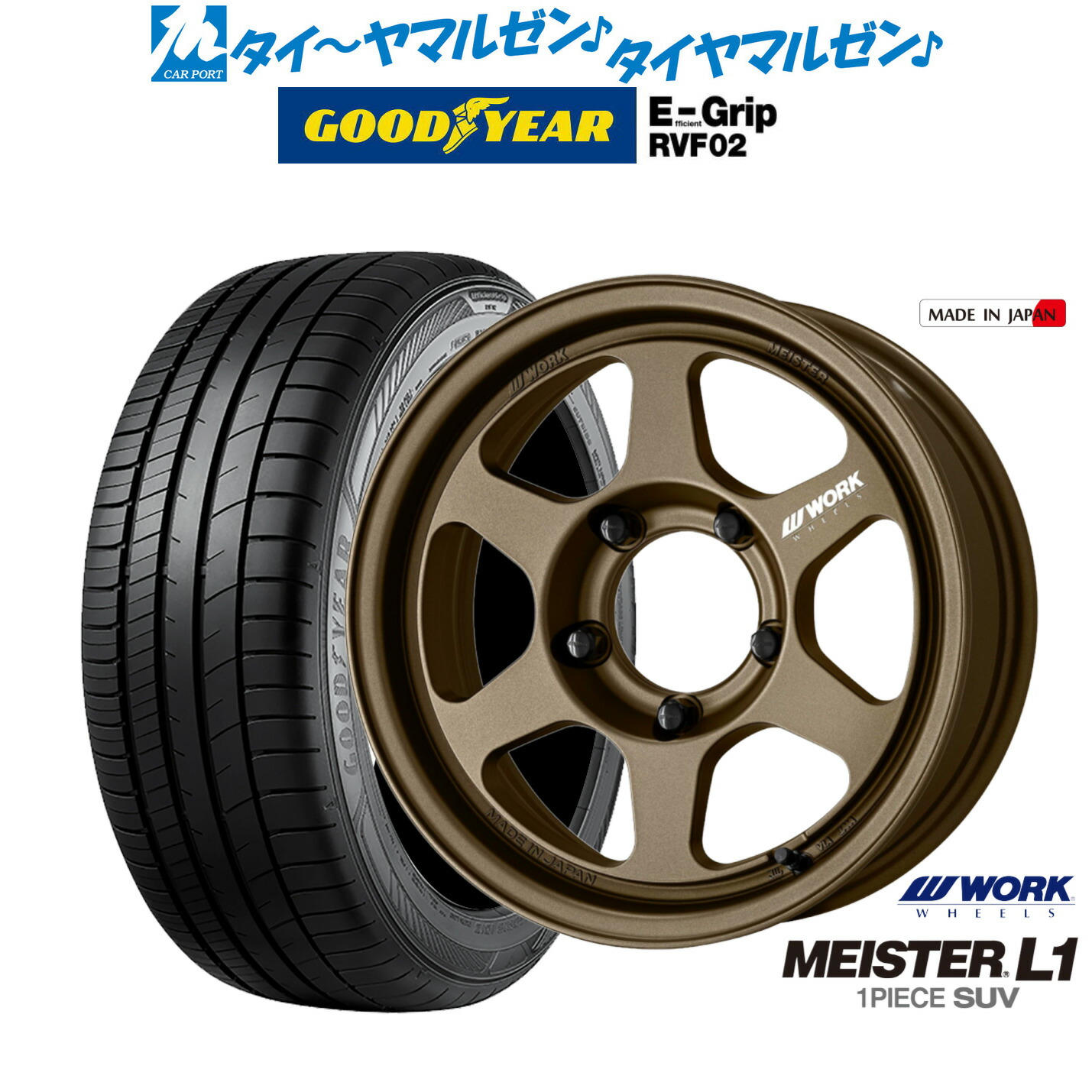 [マラソン期間]割引クーポン配布 新品 サマータイヤ ホイール4本セット ワーク マイスター L1 1P SUV 16インチ 5.5J グッドイヤー エフィシエント グリップ RVF02 215/65R16