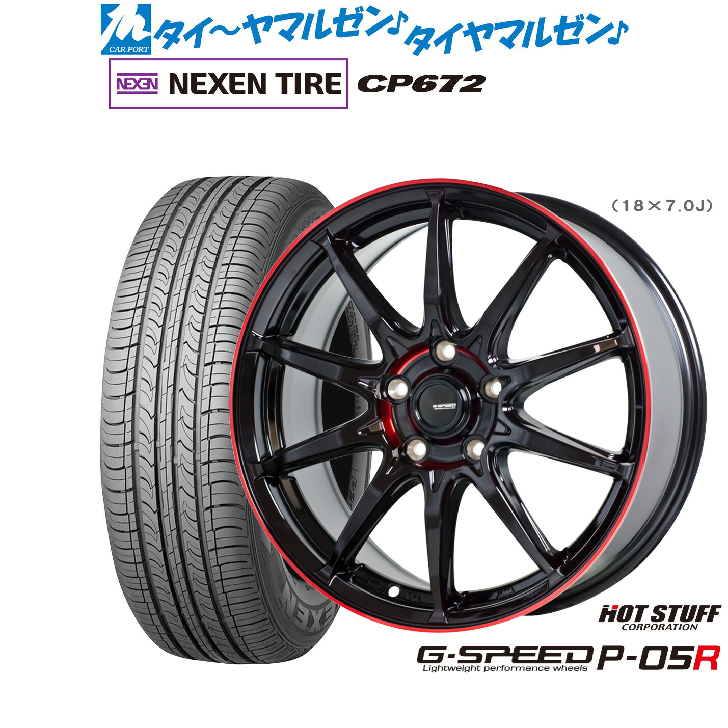 新品 サマータイヤ ホイール4本セットホットスタッフ G.speed P-05R17インチ 7.0JNEXEN ネクセン CP672225/65R17|カーポートマルゼン 店