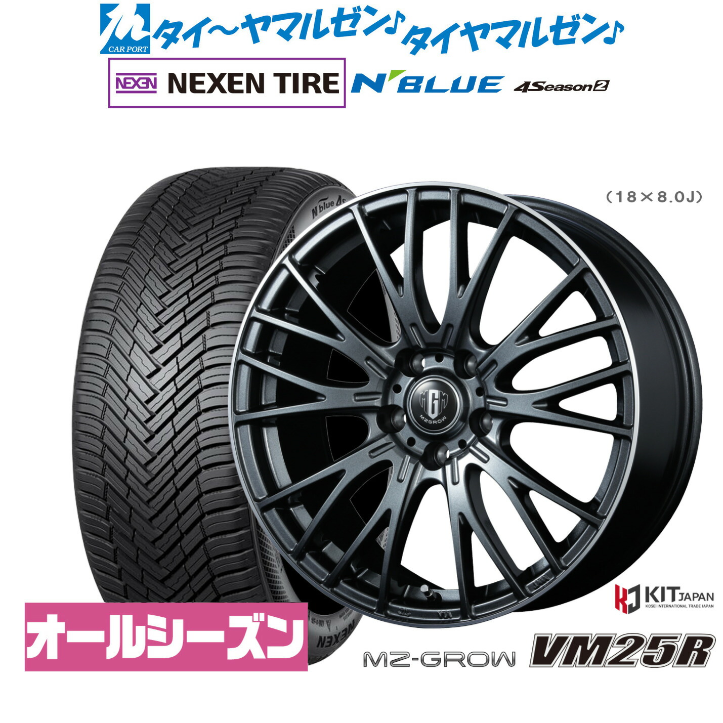 新品 サマータイヤ ホイール4本セット コーセイ MZ-GROW VM25R 18インチ 7.0J NEXEN ネクセン N blue 4Season2 (オールシーズン) 225/40R18