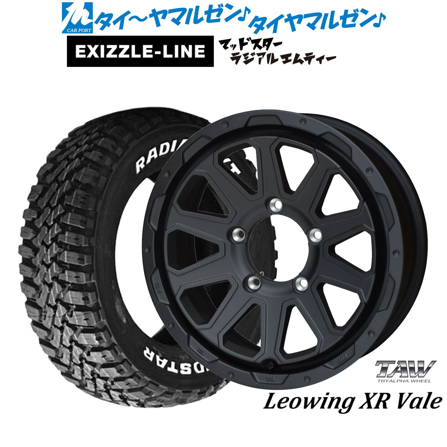 新品 サマータイヤ ホイール4本セット トライアルファ レオウイング クロスヴェイル 16インチ 5.5J エクシズルライン MUDSTAR マッドスター RADIAL(ラジアル) M/T 215/70R16