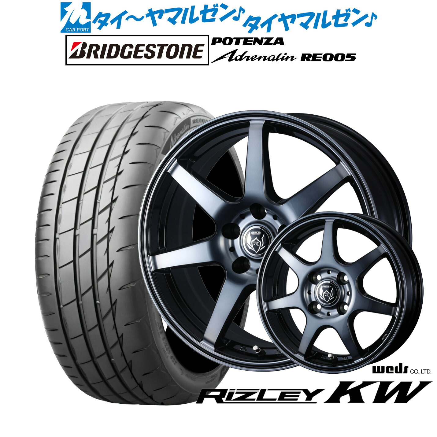 新品 サマータイヤ ホイール4本セットウェッズ ライツレー KW15インチ 6.0Jブリヂストン POTENZA ポテンザ Adrenalin(アドレナリン) RE005195/55R15|カーポートマルゼン 店