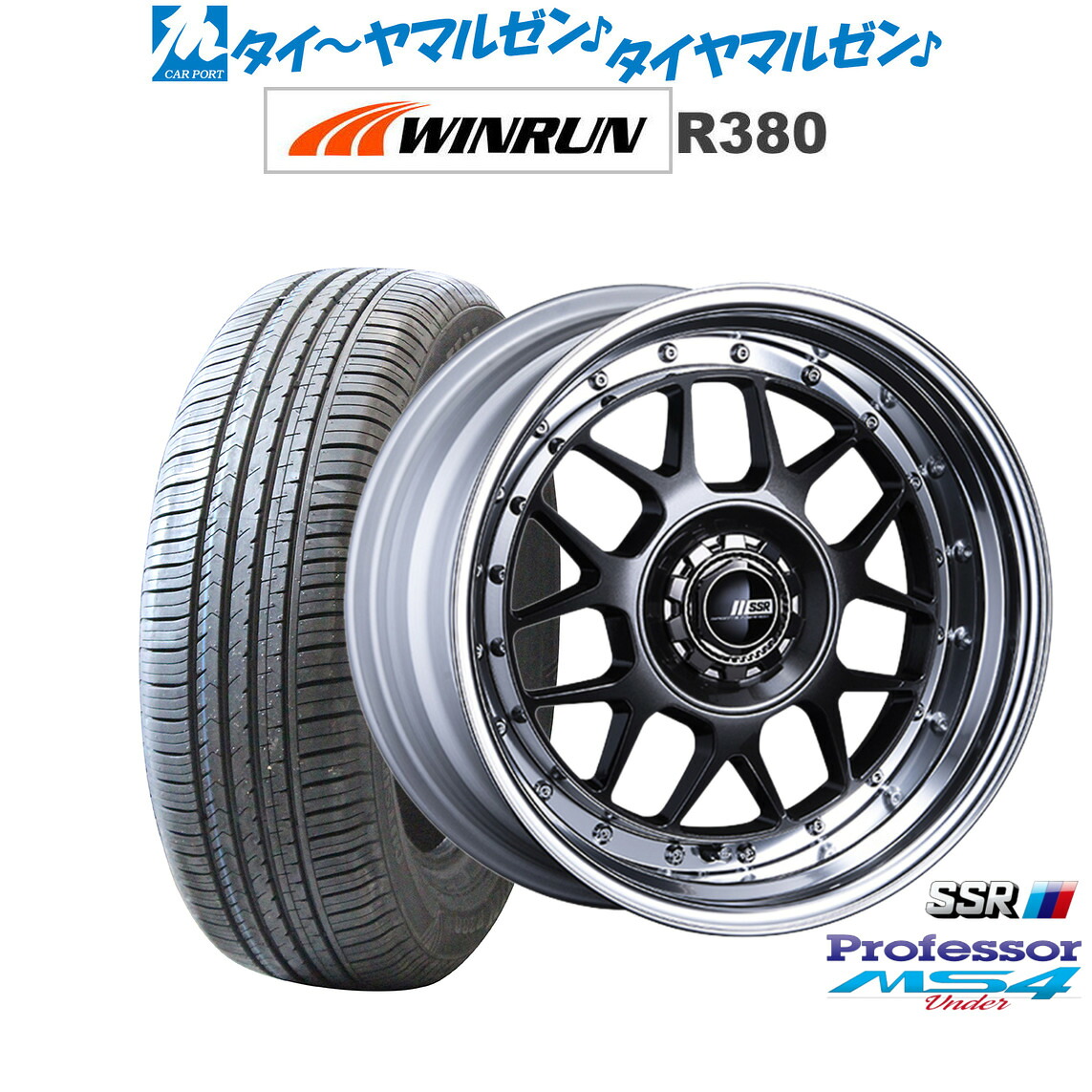 [18日]割引クーポン配布 新品 サマータイヤ ホイール4本セット タナベ SSR プロフェッサー MS4 Under 16インチ 7.0J WINRUN ウインラン R380 205/60R16