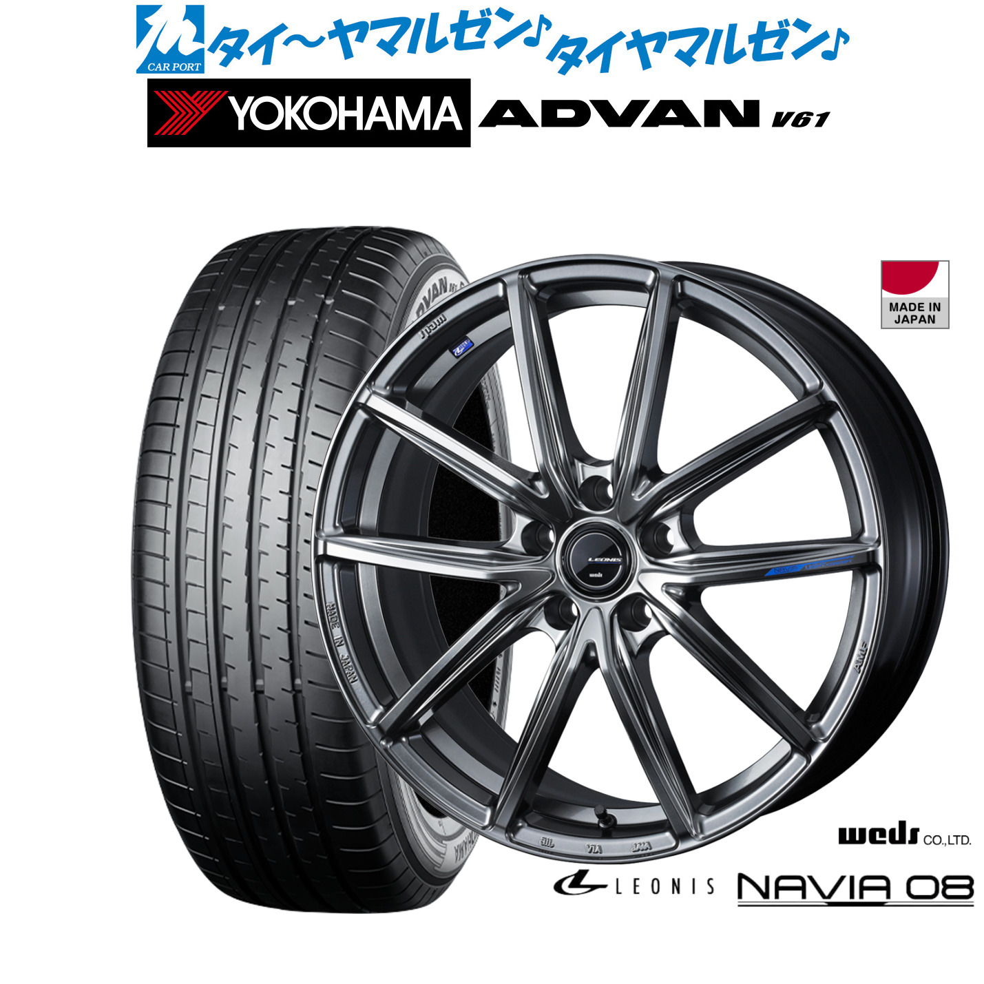 新品 サマータイヤ ホイール4本セットウェッズ レオニス ナヴィア0819インチ 8.0Jヨコハマ ADVAN アドバン V61235/55R19|カーポートマルゼン 店