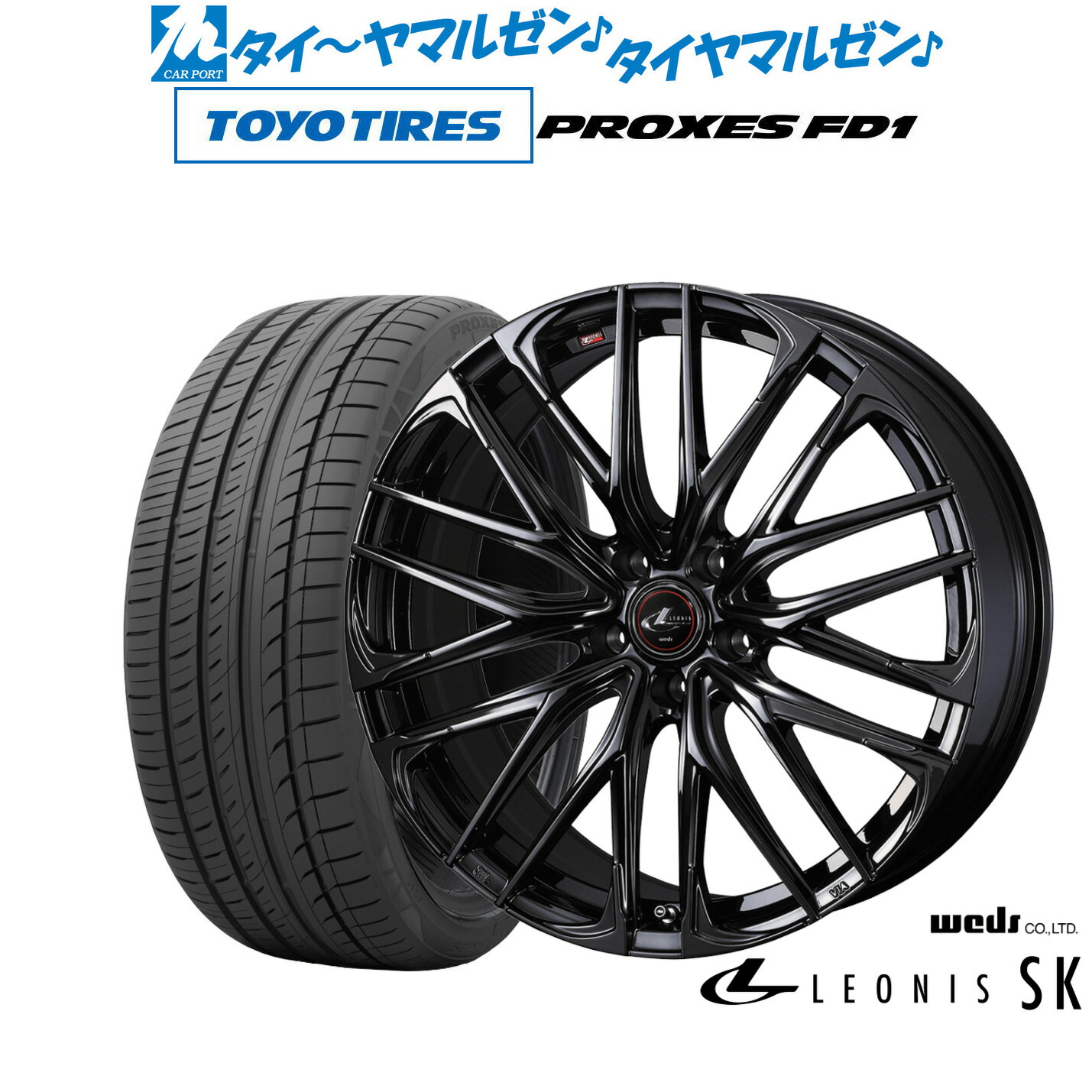 新品 サマータイヤ ホイール4本セット ウェッズ レオニス SK BLACK METAL EDITION 20インチ 8.5J トーヨータイヤ プロクセス PROXES FD1 245/45R20