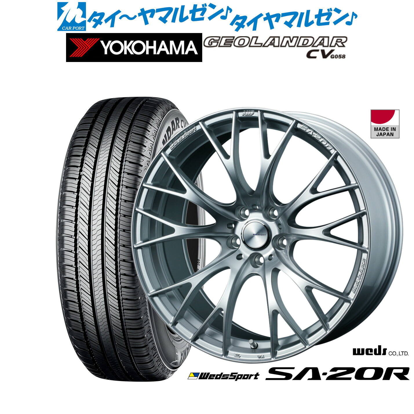新品 サマータイヤ ホイール4本セット ウェッズ ウェッズスポーツ SA-20R 19インチ 8.5J ヨコハマ GEOLANDAR ジオランダー CV (G058) 245/55R19 129,150円