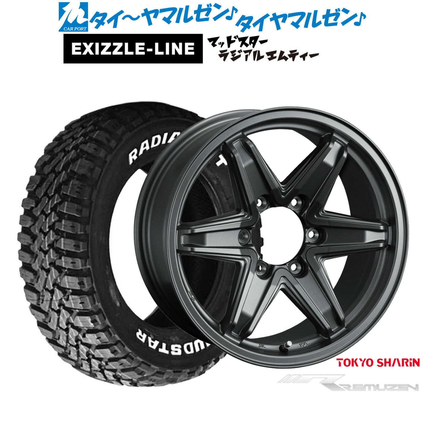 [18日]割引クーポン配布 新品 サマータイヤ ホイール4本セット 東京車輪 数量限定品 レミューゼン 17インチ 7.5J エクシズルライン MUDSTAR マッドスター RADIAL(ラジアル) M/T 245/65R17