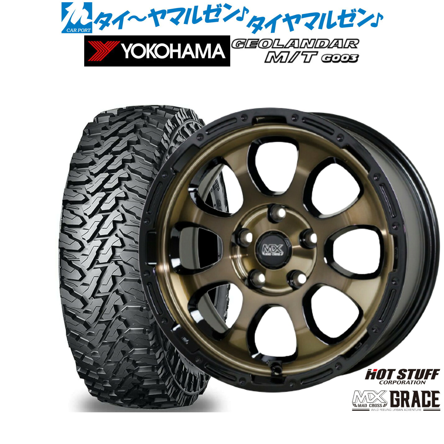 新品 オフロードタイヤ ホイール4本セットホットスタッフ マッドクロス グレイス17インチ 7.0Jヨコハマ GEOLANDAR ジオランダー MT (G003)225/65R17|カーポートマルゼン 店