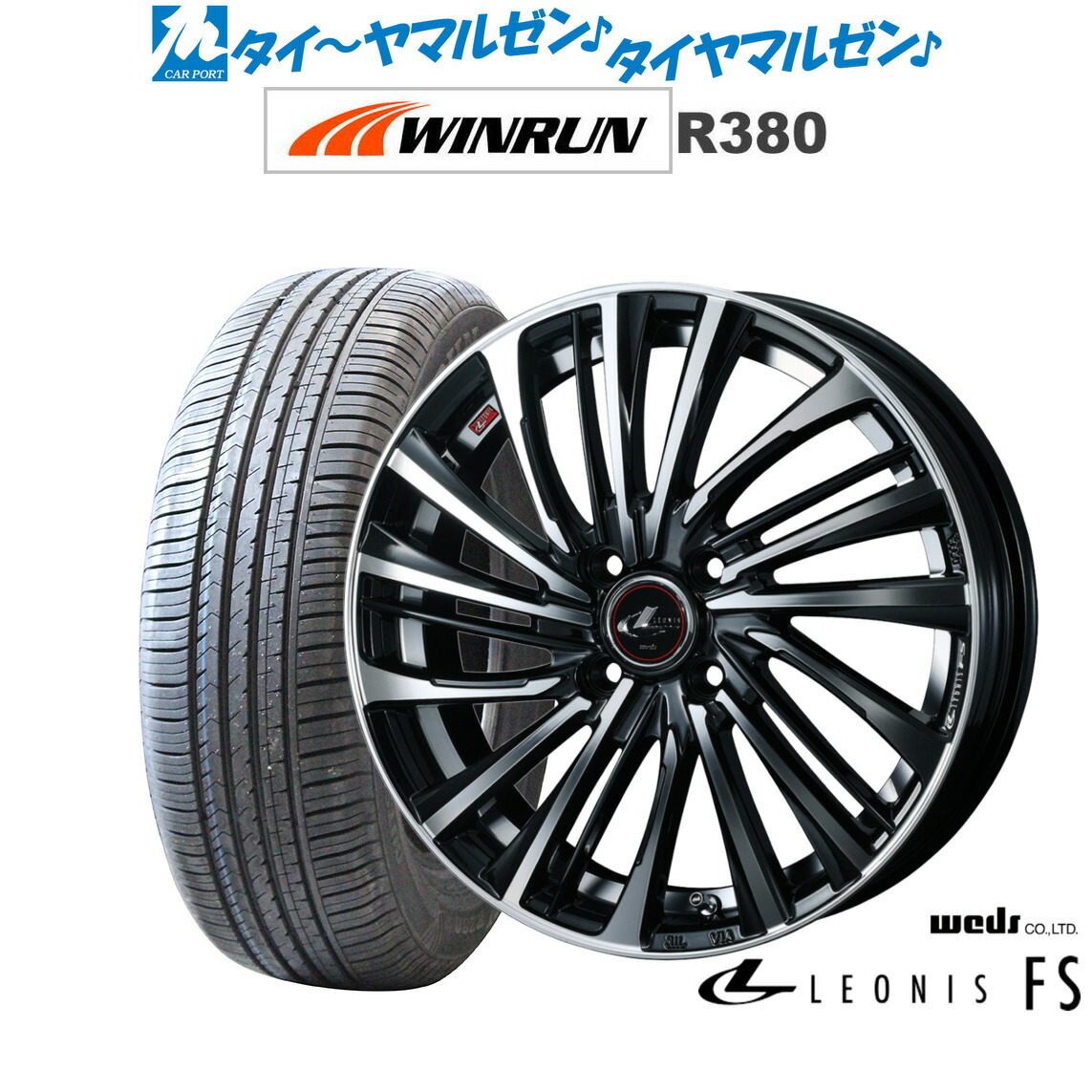 [ﾏﾗｿﾝ期間]P最大42倍&ｸｰﾎﾟﾝ配布 新品 サマータイヤ ホイール4本セット ウェッズ レオニス FS 14インチ 4.5J WINRUN ウインラン R380 165/65R14