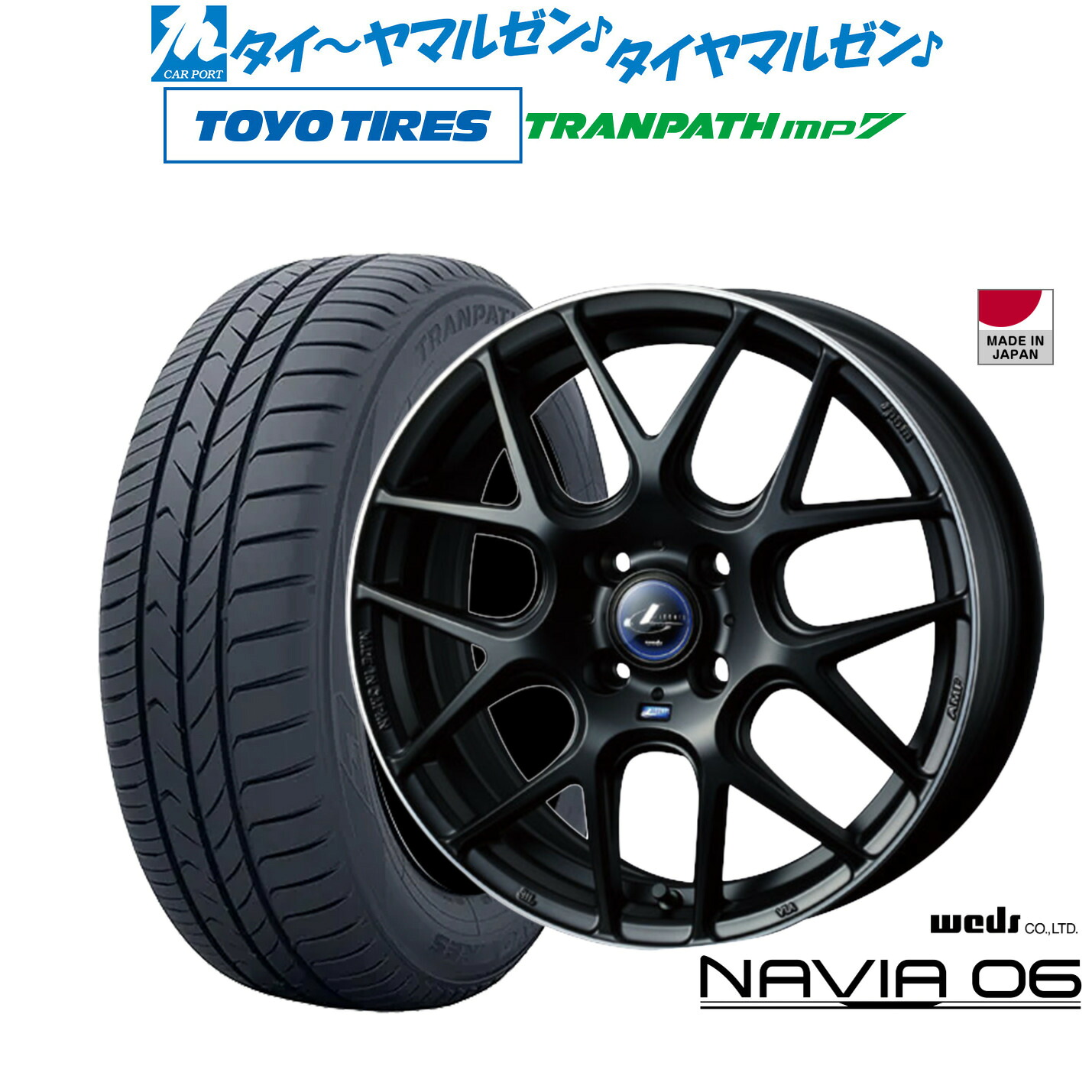 新品 サマータイヤ ホイール4本セットウェッズ レオニス ナヴィア0616インチ 6.0Jトーヨータイヤ トランパス TRANPATH mp7 195/60R16|カーポートマルゼン 店