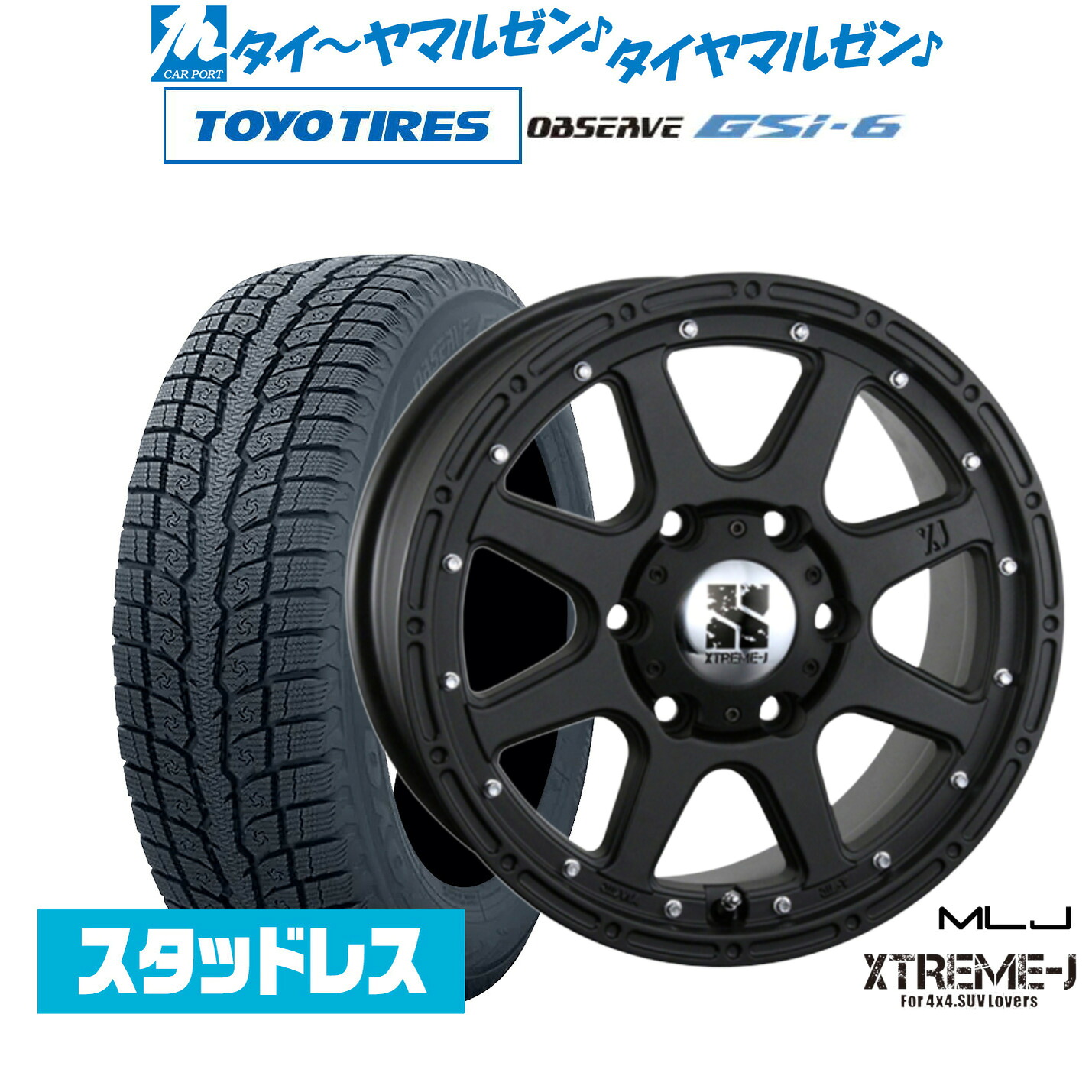新品 スタッドレスタイヤ ホイール4本セットMLJ エクストリーム -J(ジェイ)17インチ 7.5Jトーヨータイヤ OBSERVE オブザーブ GSi-6265/65R17|カーポートマルゼン 店