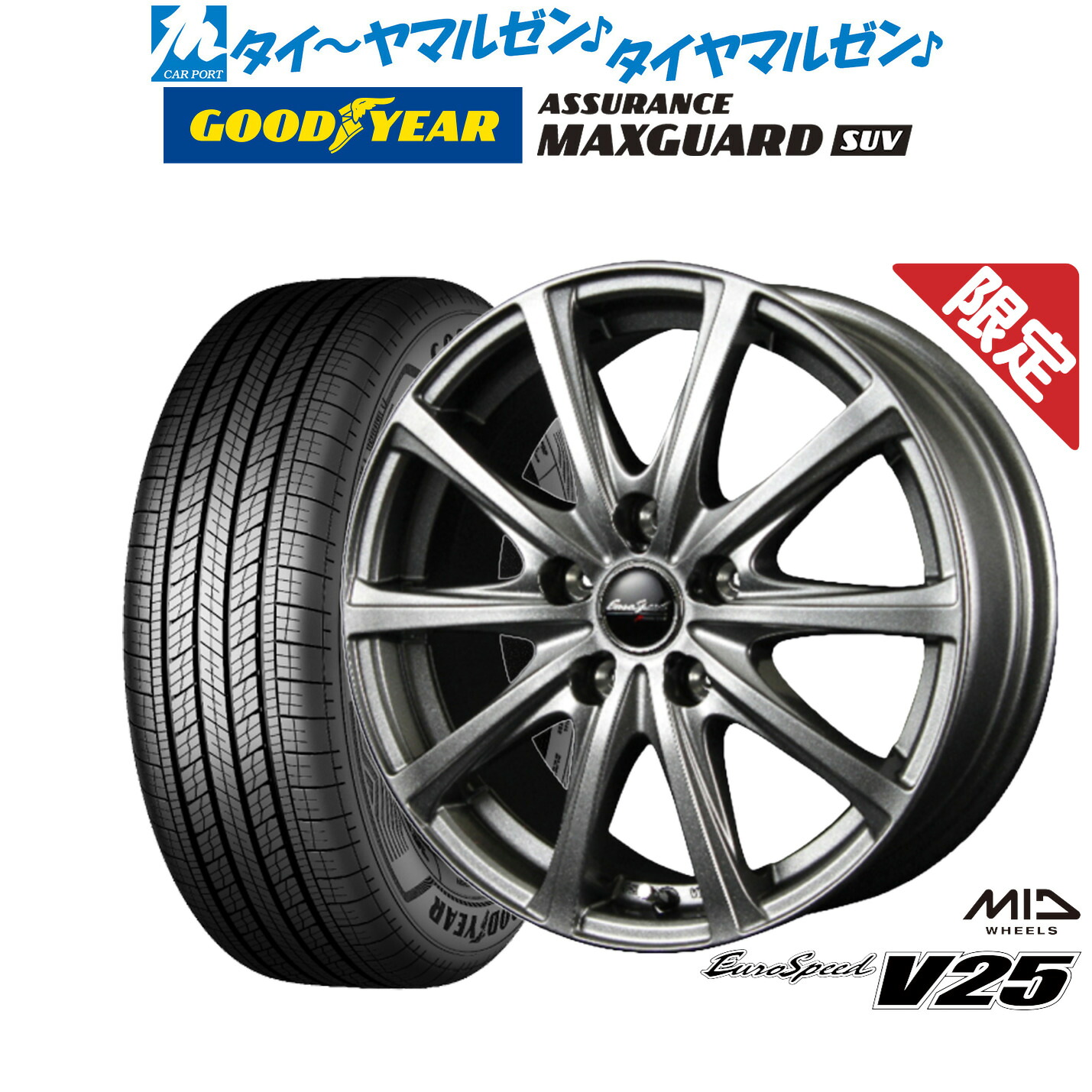 新品 サマータイヤ ホイール4本セット MID 数量限定品 ユーロスピード V25 17インチ 7.0J グッドイヤー ASSURANCE アシュアランス MAXGUARD SUV 225/65R17