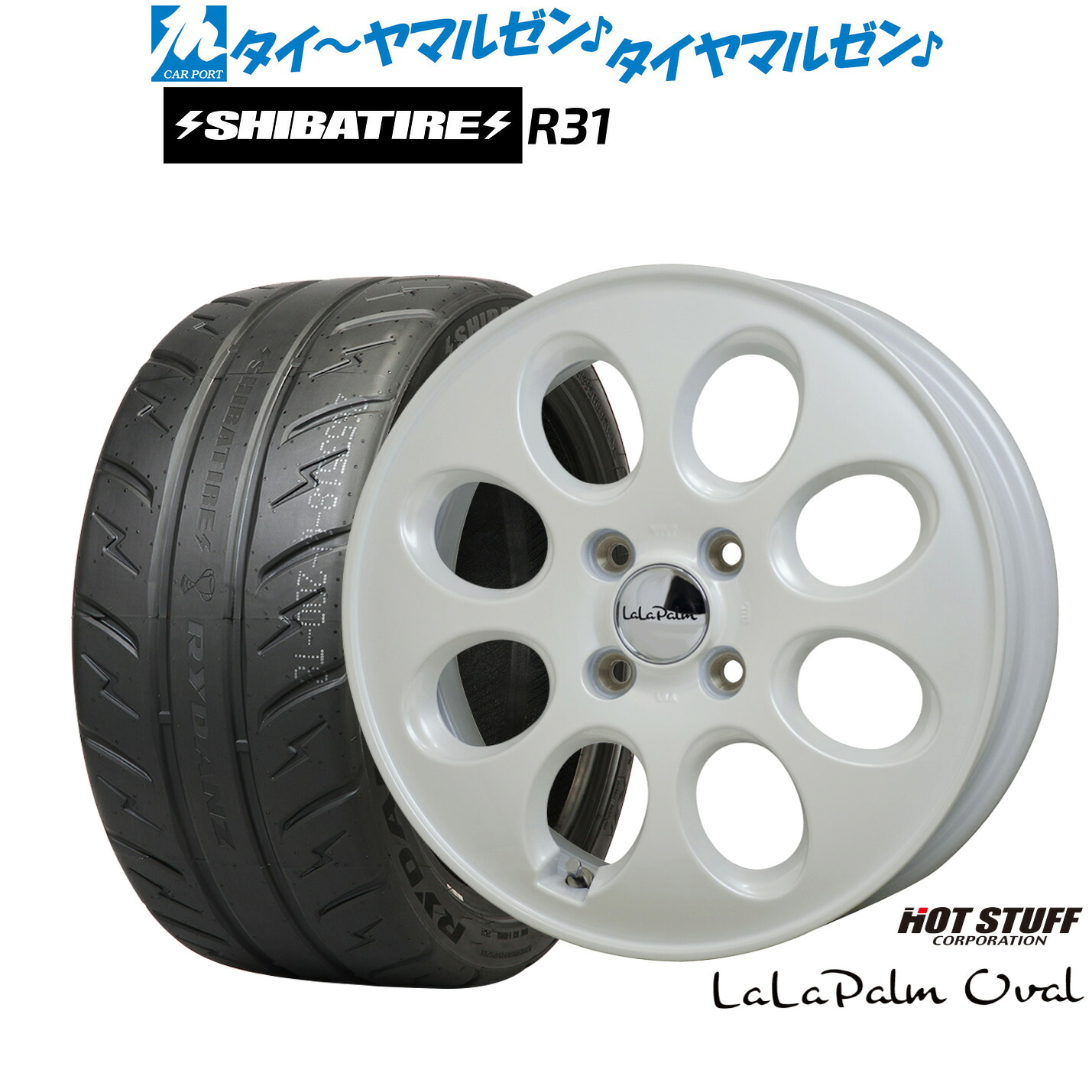 [マラソン期間]割引クーポン配布新品 サマータイヤ ホイール4本セットホットスタッフ ララパーム オーバル14インチ 4.5JSHIBATIRE シバタイヤ 280R (R31)165/55R14｜カーポートマルゼン 店