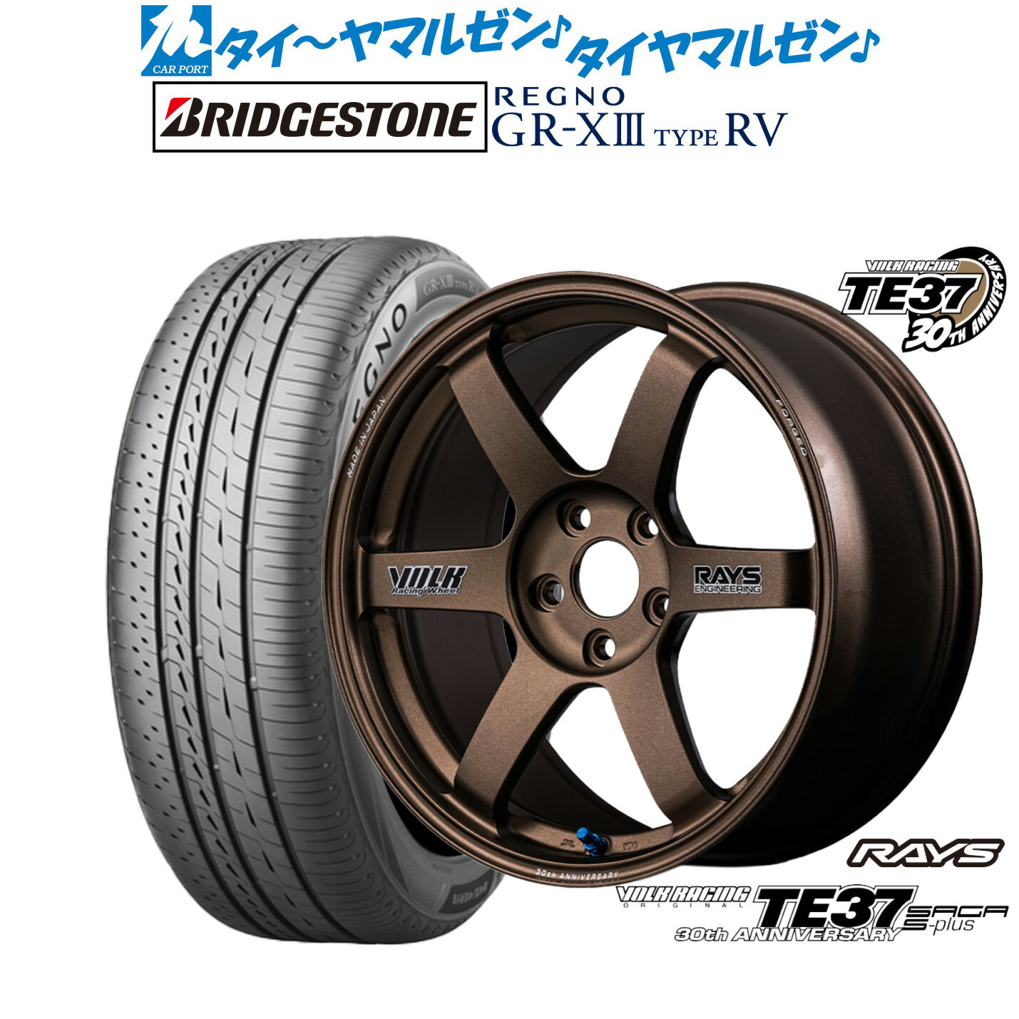 [ﾏﾗｿﾝ期間]P最大42倍&ｸｰﾎﾟﾝ配布 新品 サマータイヤ ホイール4本セット レイズ ボルクレーシング TE37 サーガ S-plus 30TH STICKER Ver. 18インチ 7.5J ブリヂストン REGNO レグノ GR-XIII(GR-X3) TYPE RV 225/45R18