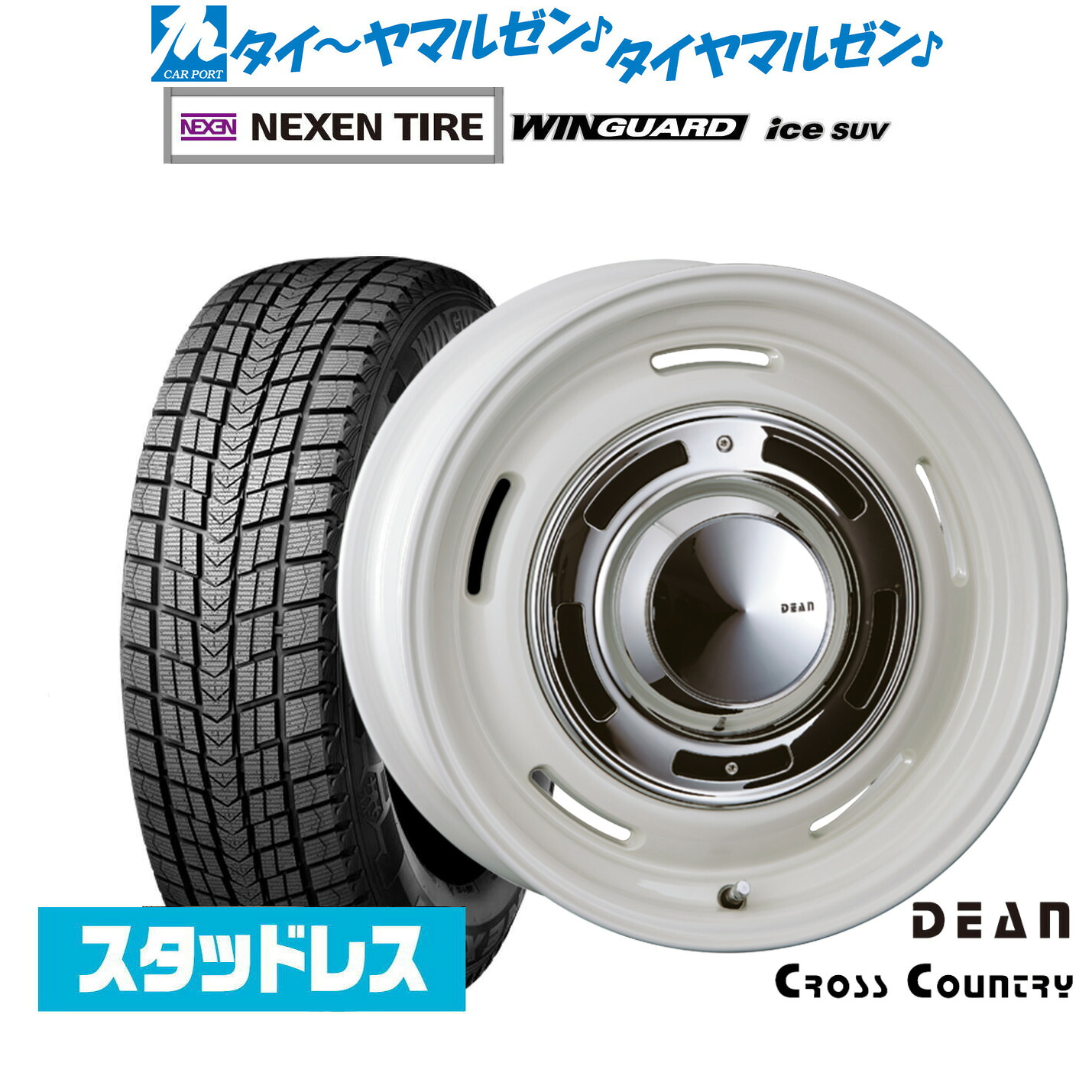 [5と0のつく日]割引クーポン配布新品 スタッドレスタイヤ ホイール4本セットクリムソン ディーン クロスカントリー16インチ 5.5JNEXEN ネクセン WINGUARD ウインガード ice SUV215/70R16｜カーポートマルゼン 店