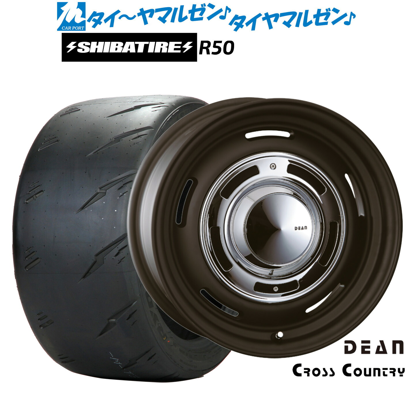 [18日]割引クーポン配布 新品 サマータイヤ ホイール4本セット クリムソン ディーン クロスカントリー 18インチ 8.0J SHIBATIRE シバタイヤ Sタイヤ (R50) 245/40R18