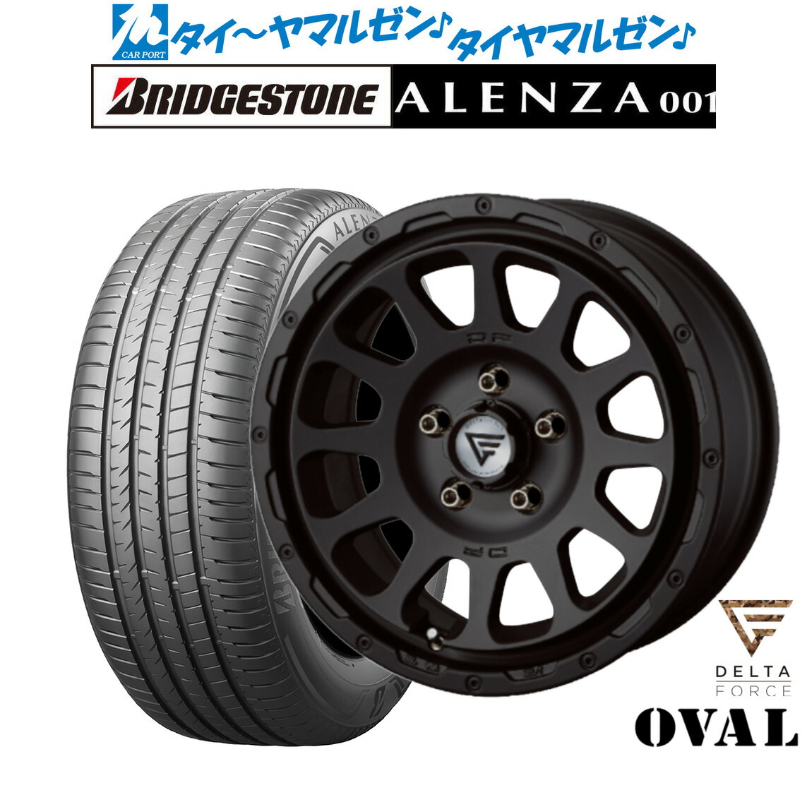 新品 サマータイヤ ホイール4本セットFORCE デルタフォース OVAL(オーバル)16インチ 7.0Jブリヂストン ALENZA アレンザ 001215/65R16｜カーポートマルゼン 店