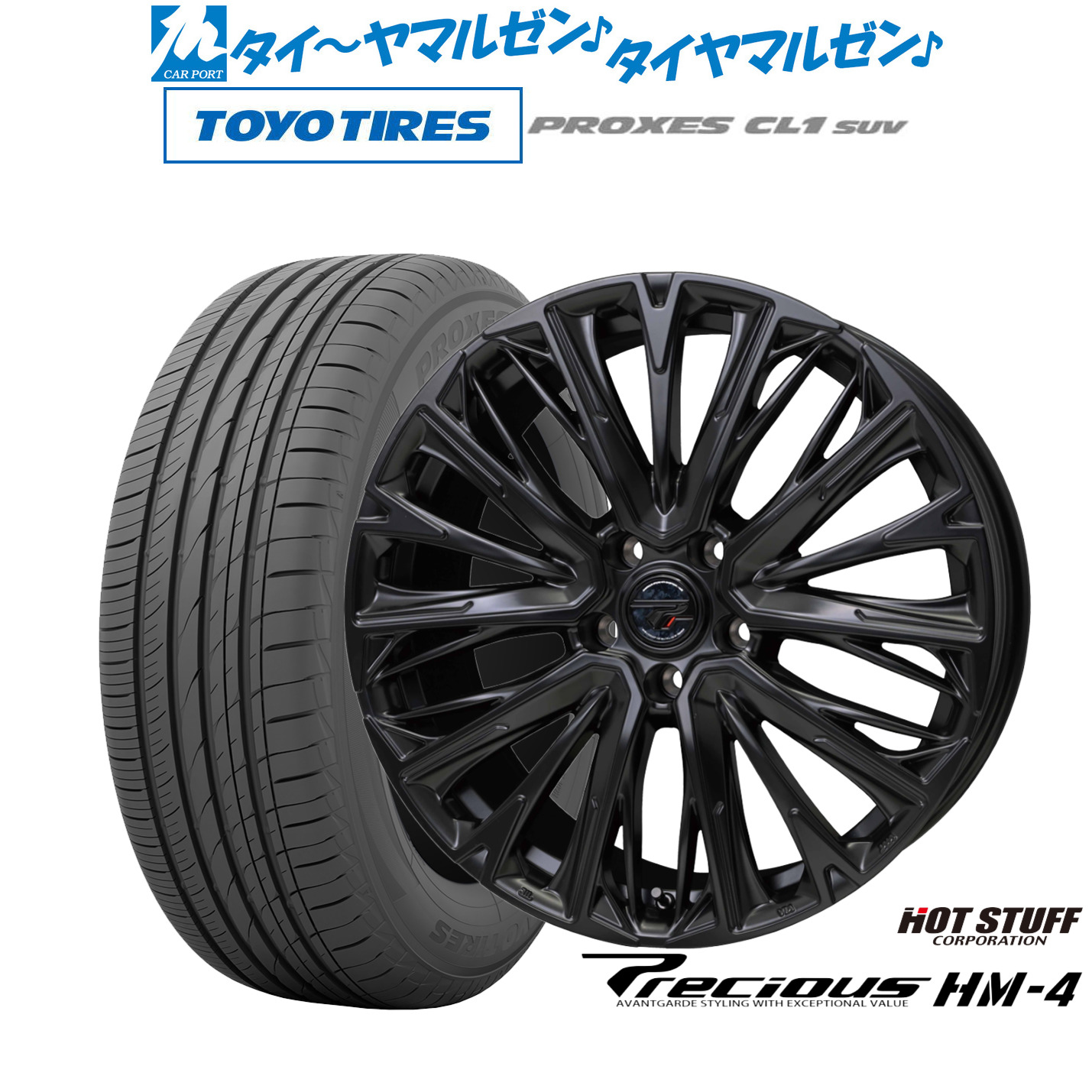 新品 サマータイヤ ホイール4本セット ホットスタッフ プレシャス HM-4 18インチ 7.0J トーヨータイヤ プロクセス PROXES CL1 SUV 215/55R18