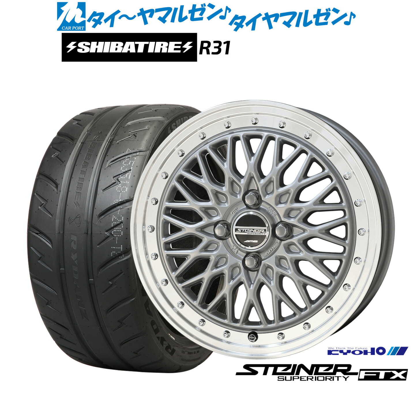 新品 サマータイヤ ホイール4本セット KYOHO シュタイナー FTX 16インチ 6.0J SHIBATIRE シバタイヤ 280R (R31) 195/45R16