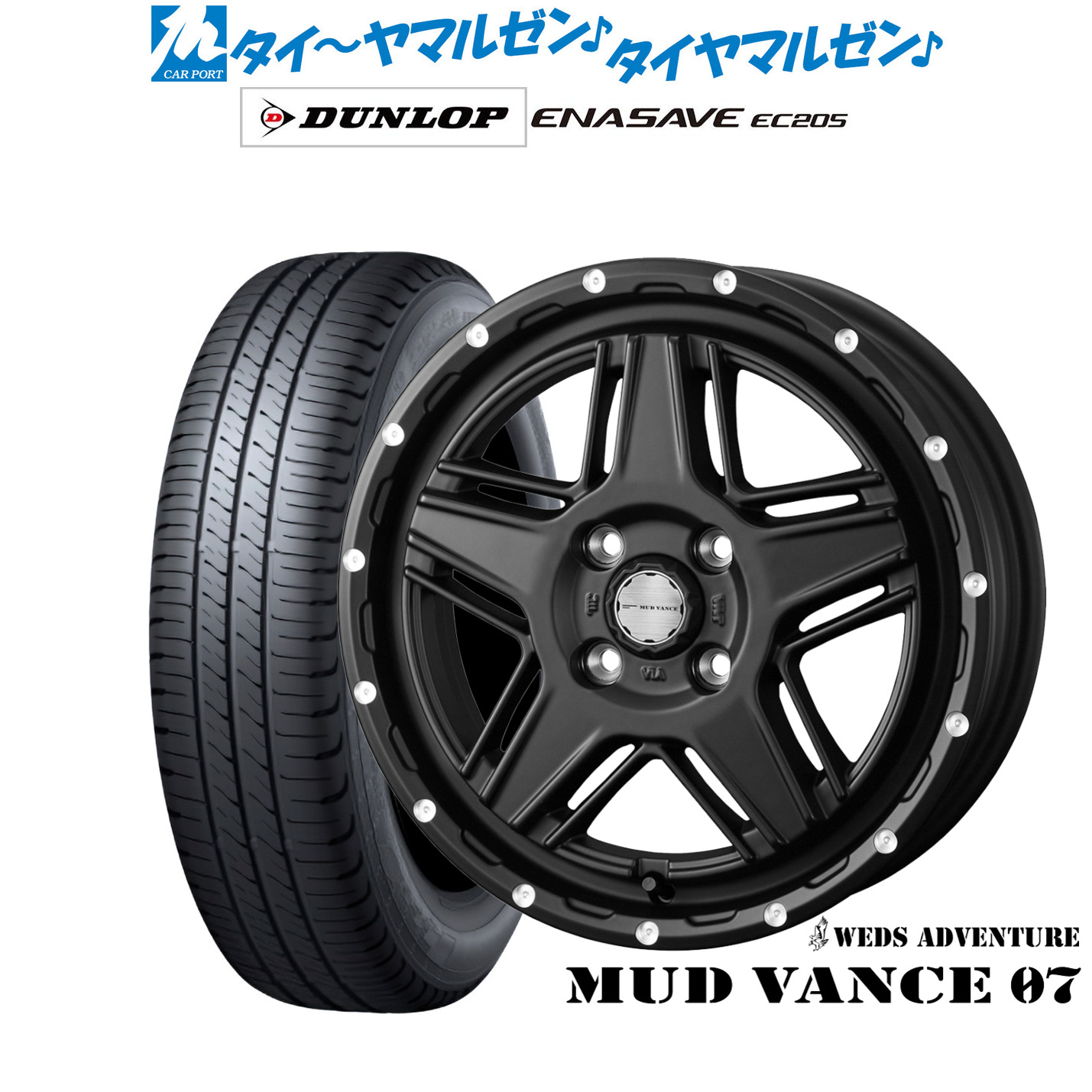 新品 サマータイヤ ホイール4本セット ウェッズ アドベンチャー マッドヴァンス 07 14インチ 4.5J ダンロップ ENASAVE エナセーブ EC205 165/55R14