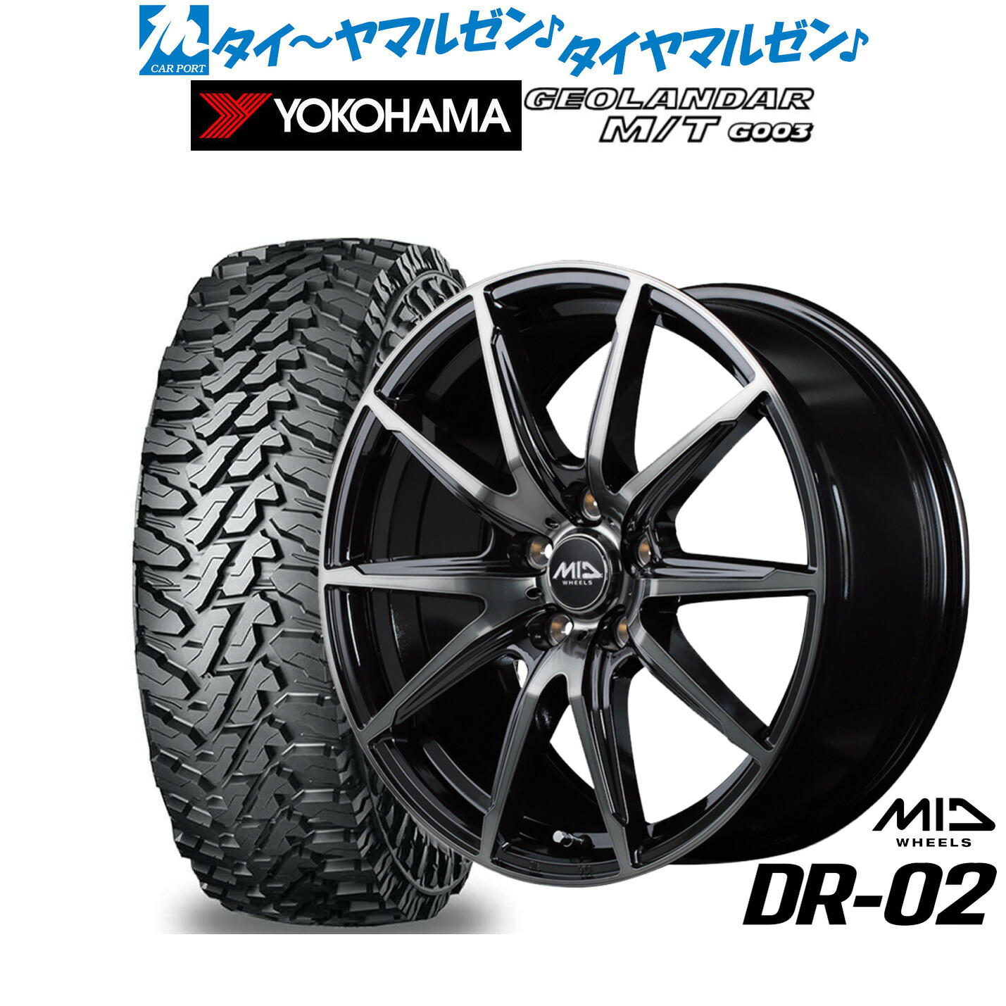 新品 オフロードタイヤ ホイール4本セットMID ホイールズ DR-0216インチ 6.5Jヨコハマ GEOLANDAR ジオランダー MT (G003)215/70R16｜カーポートマルゼン 店