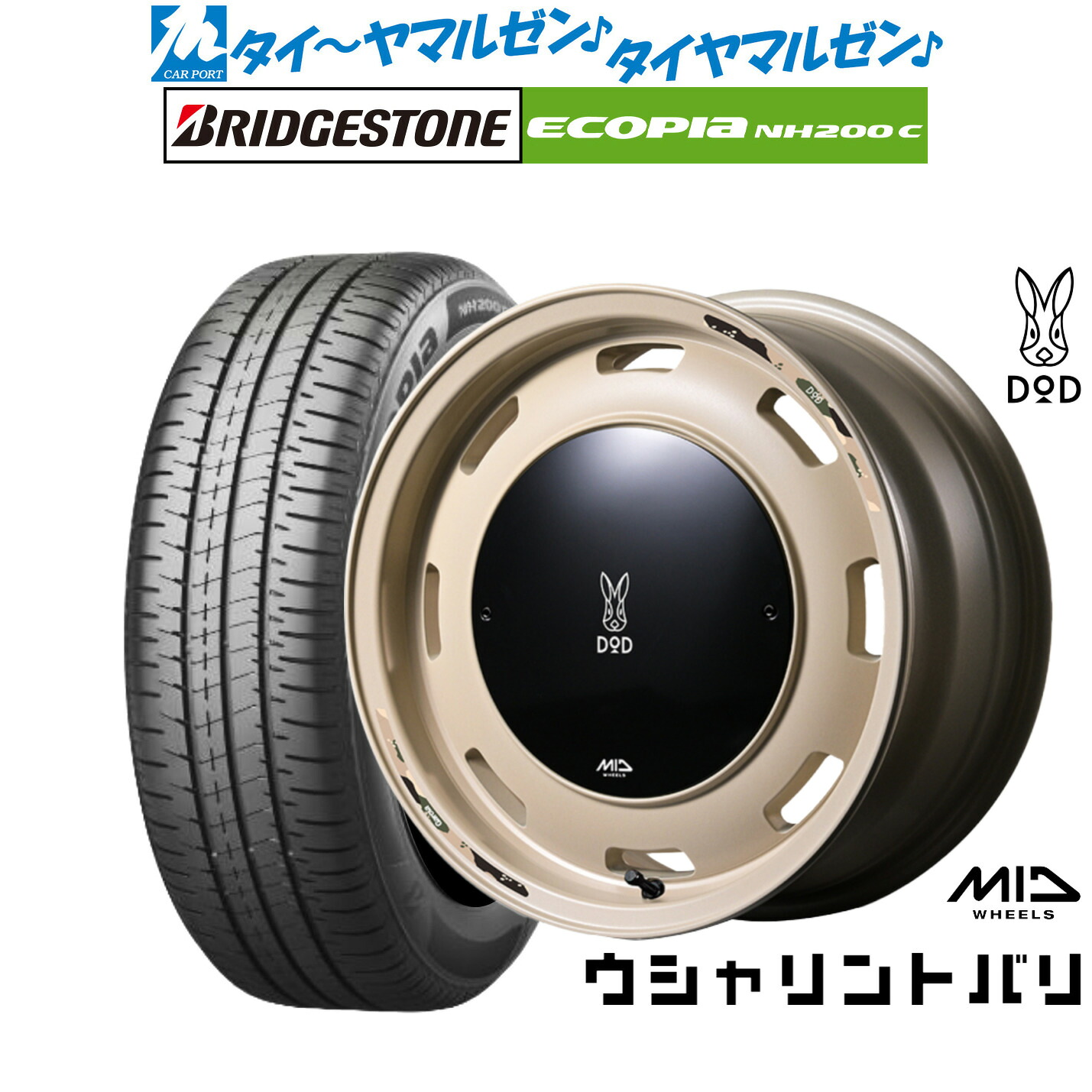 新品 サマータイヤ ホイール4本セットMID ホイールズ DOD ウシャリントバリ14インチ 4.5Jブリヂストン ECOPIA エコピア NH200C165/65R14｜カーポートマルゼン 店