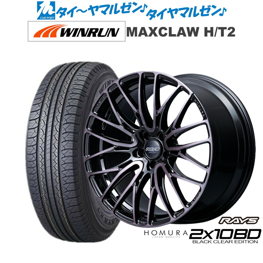 新品 サマータイヤ ホイール4本セットレイズ HOMURA ホムラ 2&times;10 BD BLACK CLEAR EDITION20インチ 8.5JWINRUN ウインラン MAXCLAW H/T 2235/55R20｜カーポートマルゼン 店