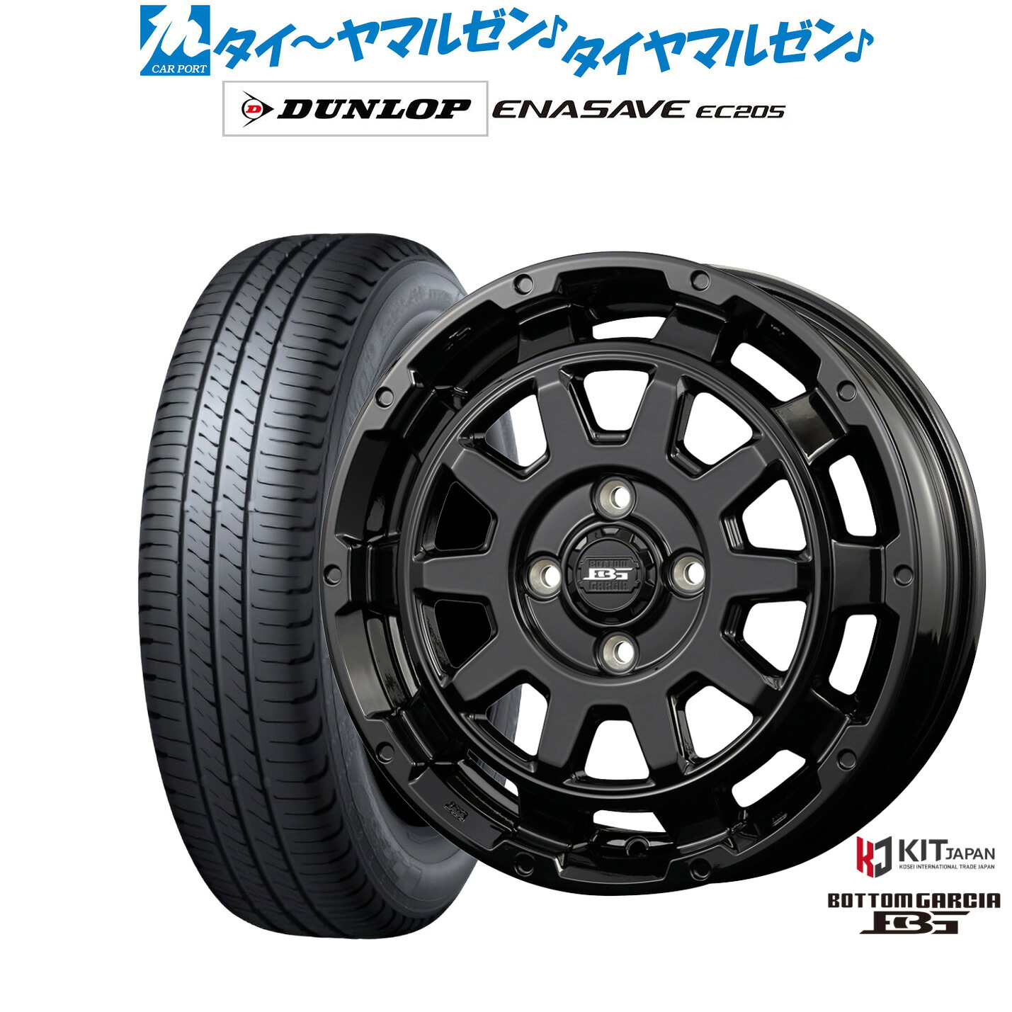 新品 サマータイヤ ホイール4本セット コーセイ ボトムガルシア ディグレ 15インチ 4.5J ダンロップ ENASAVE エナセーブ EC205 165/55R15