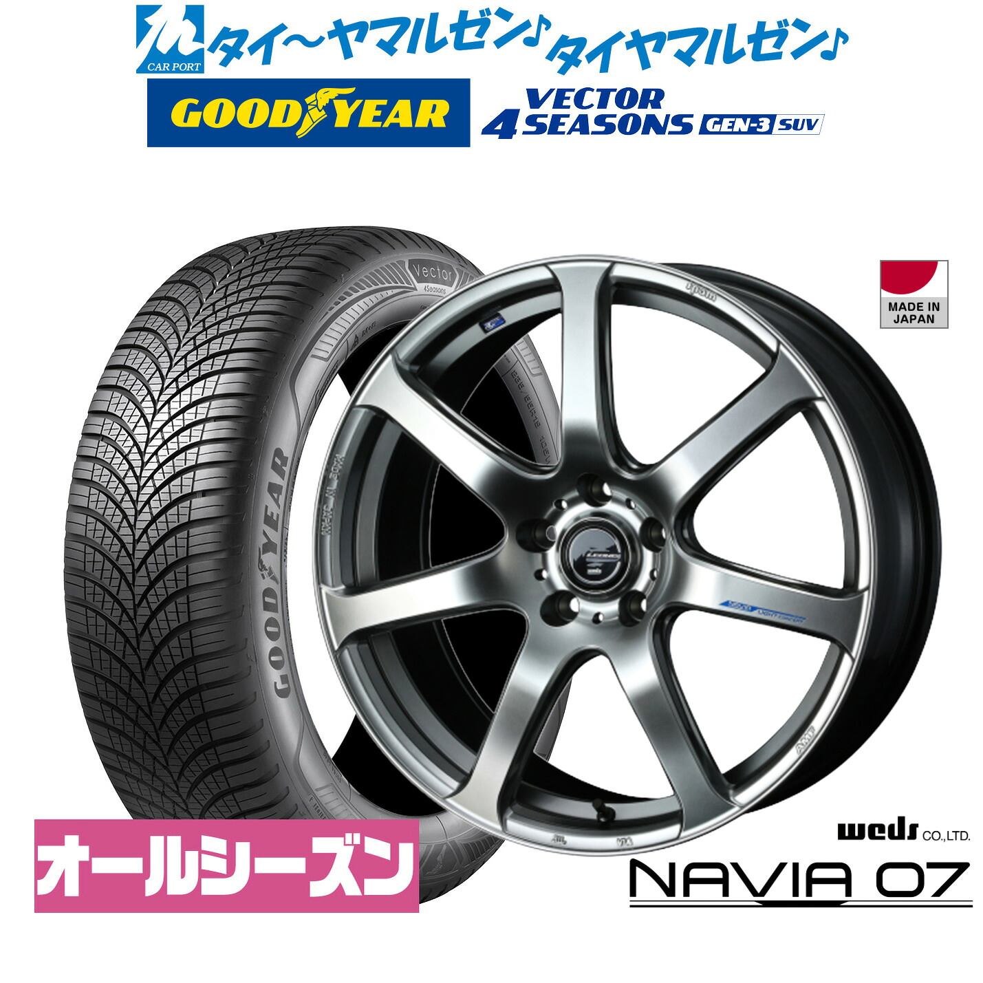 [マラソン期間]割引クーポン配布新品 オールシーズンタイヤ ホイール4本セットウェッズ レオニス ナヴィア0717インチ 7.0Jグッドイヤー VECTOR ベクター 4Seasons GEN-3 SUV215/65R17｜カーポートマルゼン 店