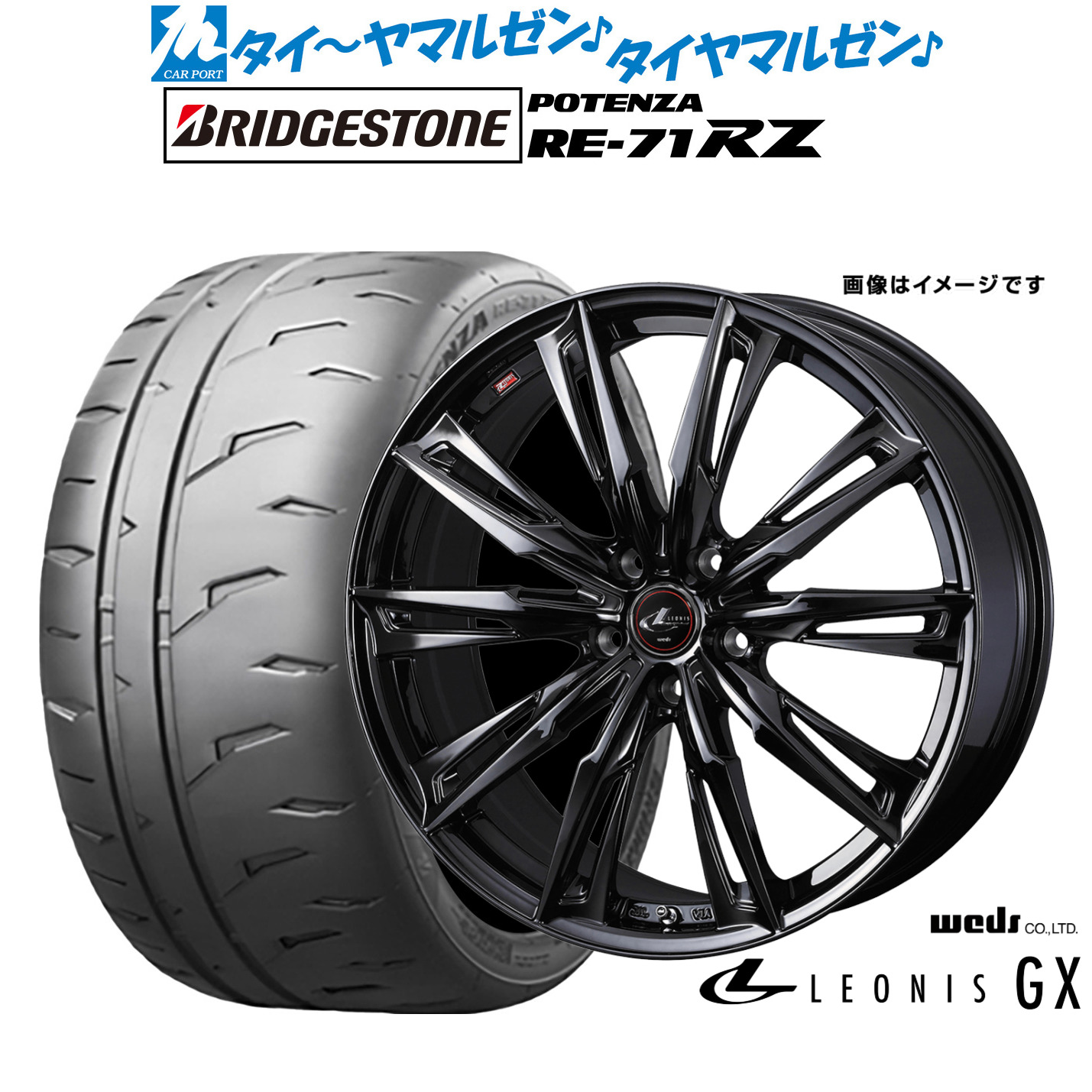 新品 サマータイヤ ホイール4本セット ウェッズ レオニス GX BLACK METAL EDITION 15インチ 4.5J ブリヂストン POTENZA ポテンザ RE-71RZ 165/50R15