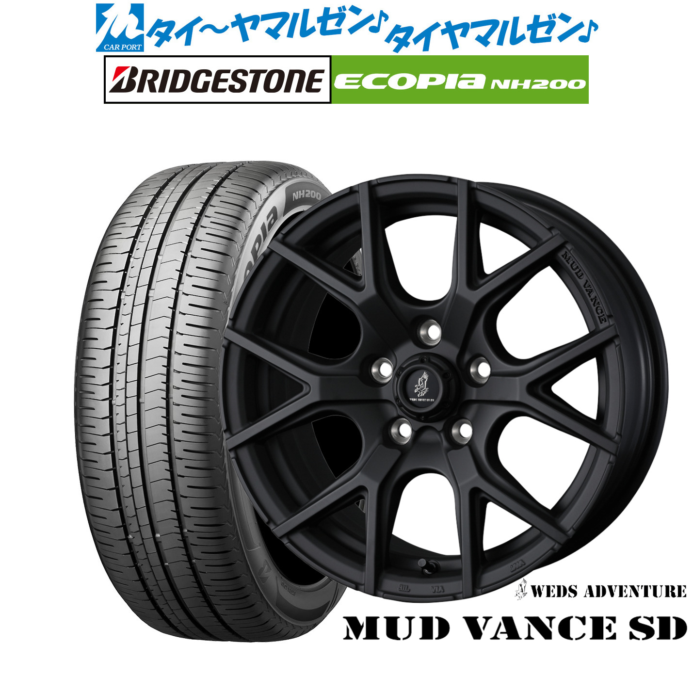 新品 サマータイヤ ホイール4本セットウェッズ アドベンチャー マッドヴァンス SD16インチ 7.0Jブリヂストン ECOPIA エコピア NH200215/60R16|カーポートマルゼン 店