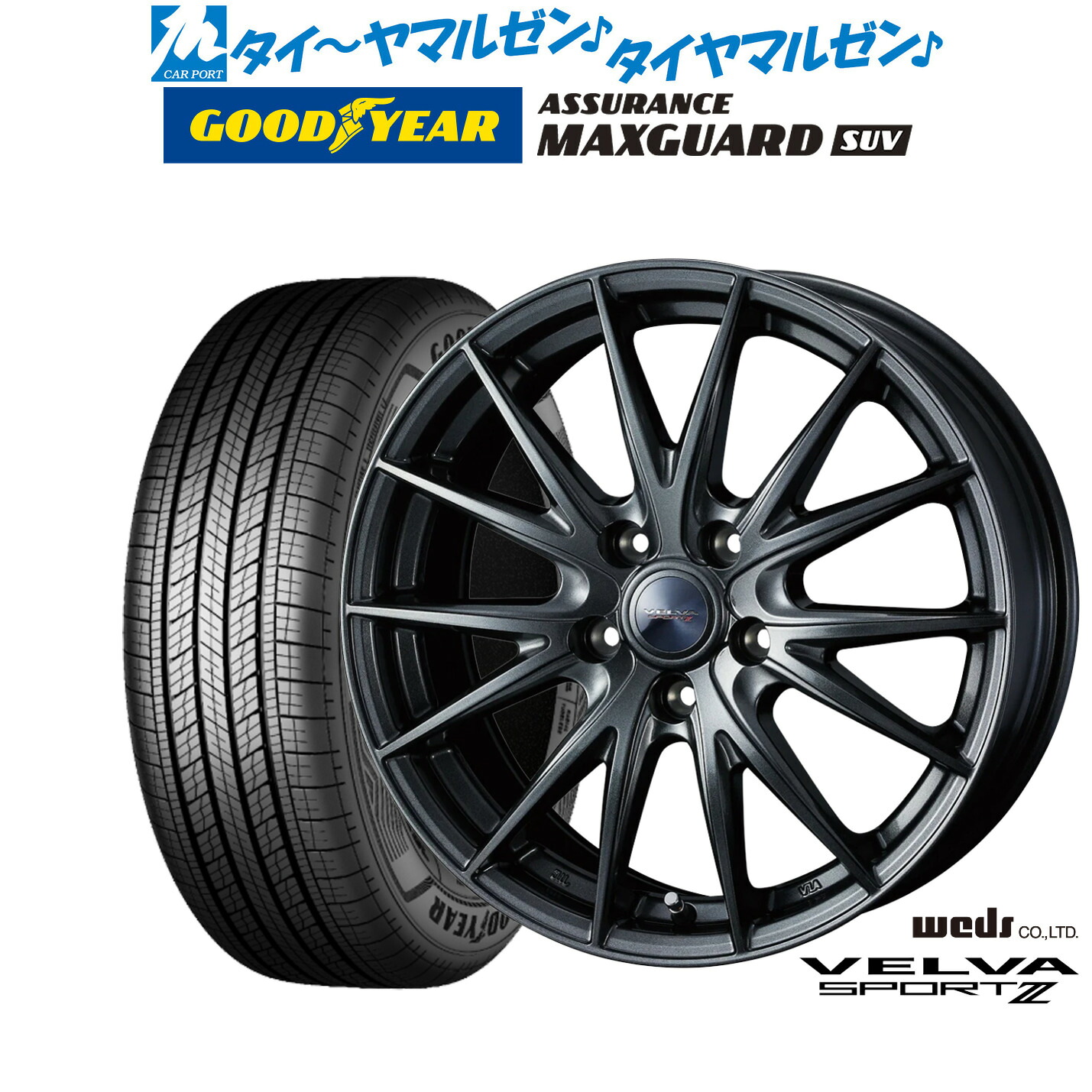 [マラソン期間]割引クーポン配布 新品 サマータイヤ ホイール4本セット ウェッズ ヴェルヴァ SPORT2 (スポルト2) 18インチ 7.5J グッドイヤー ASSURANCE アシュアランス MAXGUARD SUV 225/55R18