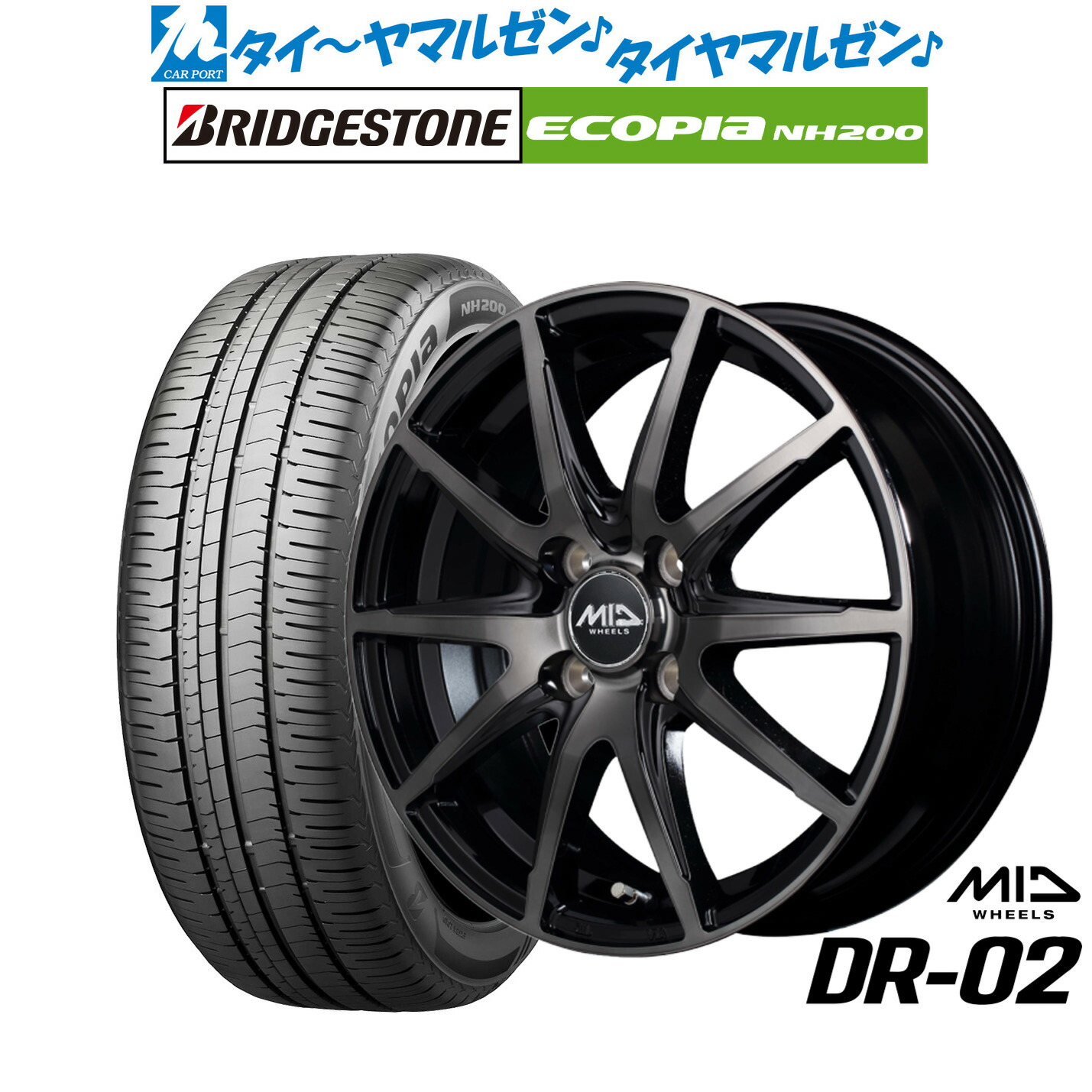 [18日]割引クーポン配布 新品 サマータイヤ ホイール4本セット MID ホイールズ DR-02 16インチ 6.0J ブリヂストン ECOPIA エコピア NH200 205/55R16