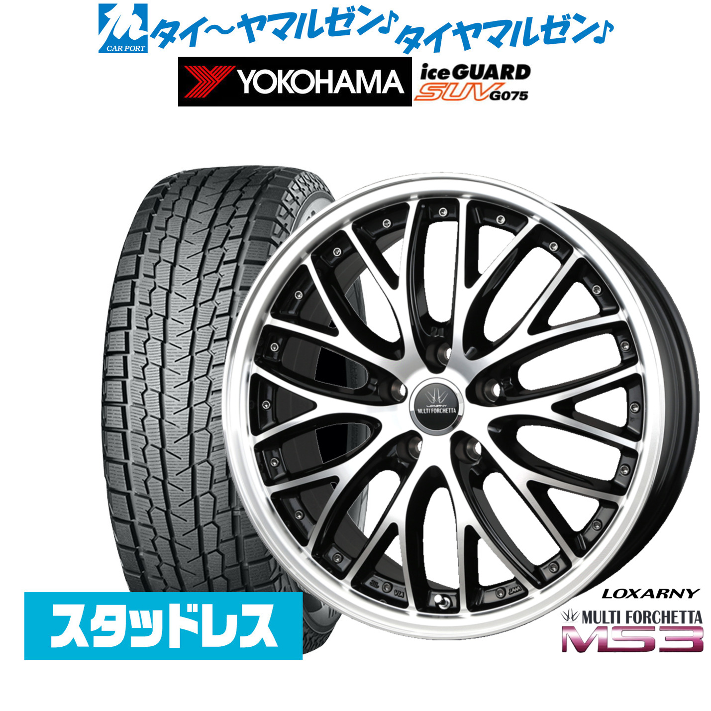 [マラソン期間]割引クーポン配布新品 スタッドレスタイヤ ホイール4本セットBADX ロクサーニ マルチフォルケッタ MS319インチ 7.5Jヨコハマ ice GUARD アイスガード SUV (G075)235/55R19｜カーポートマルゼン 店
