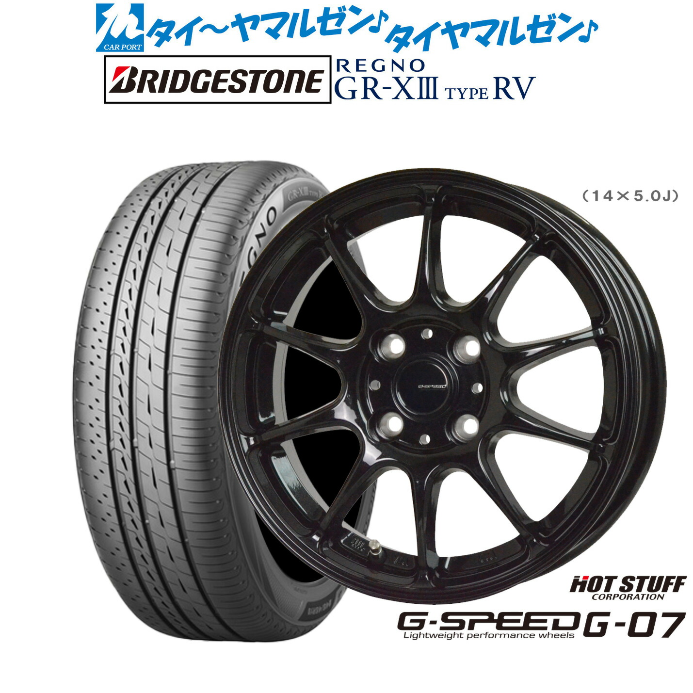 新品 サマータイヤ ホイール4本セット ホットスタッフ G.speed G-07 17インチ 6.5J ブリヂストン REGNO レグノ GR-XIII(GR-X3) TYPE RV 205/55R17