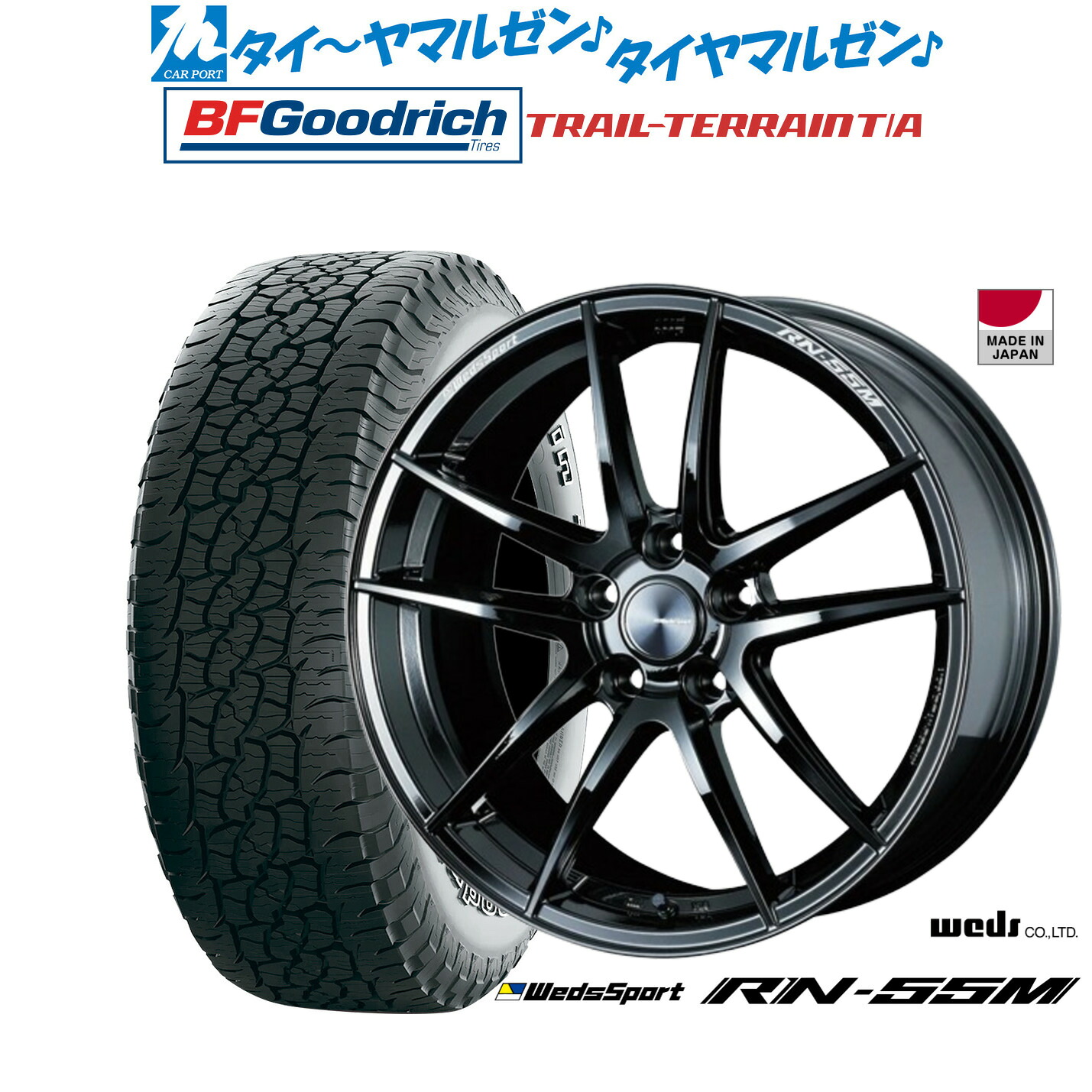 [ﾏﾗｿﾝ期間]P最大42倍&ｸｰﾎﾟﾝ配布 新品 サマータイヤ ホイール4本セット ウェッズ ウェッズスポーツ RN-55M 19インチ 8.0J BFグッドリッチ トレールテレーン T/A 255/55R19