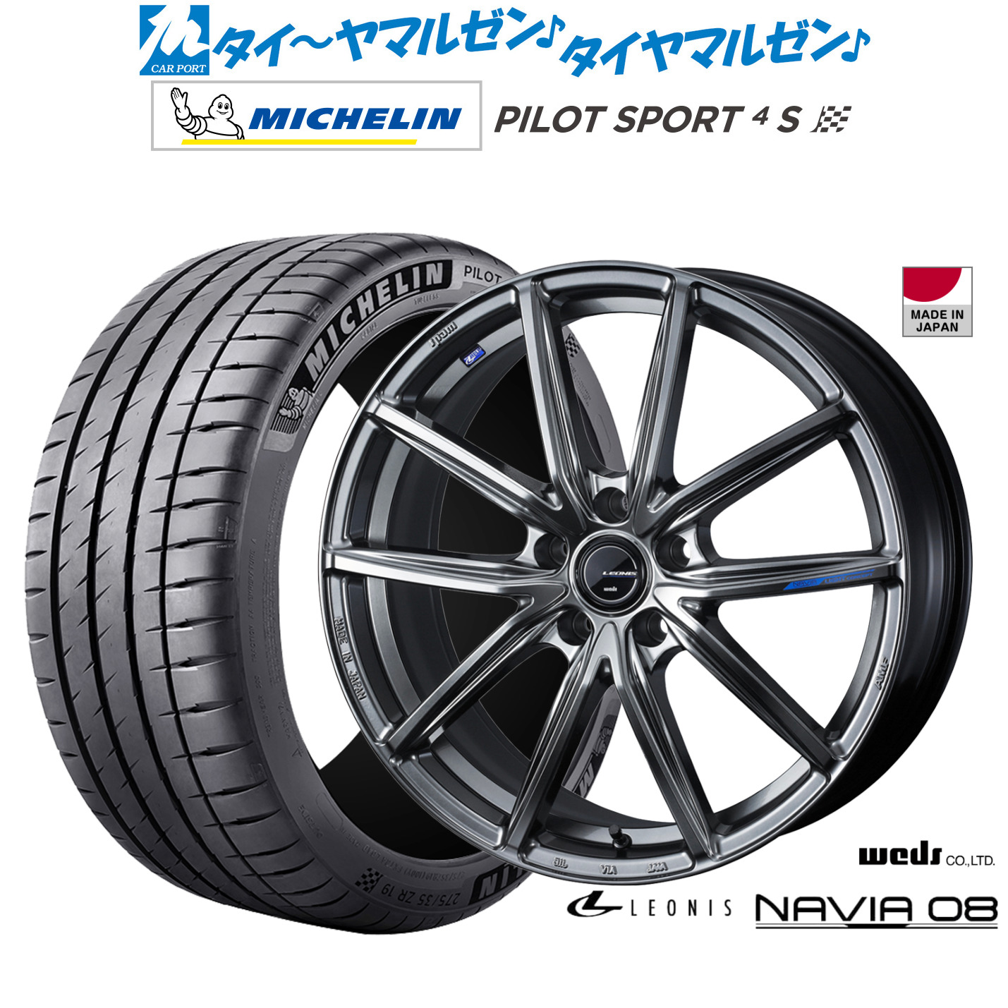 新品 サマータイヤ ホイール4本セットウェッズ レオニス ナヴィア0819インチ 8.0Jミシュラン パイロット スポーツ 4S225/35R19|カーポートマルゼン 店