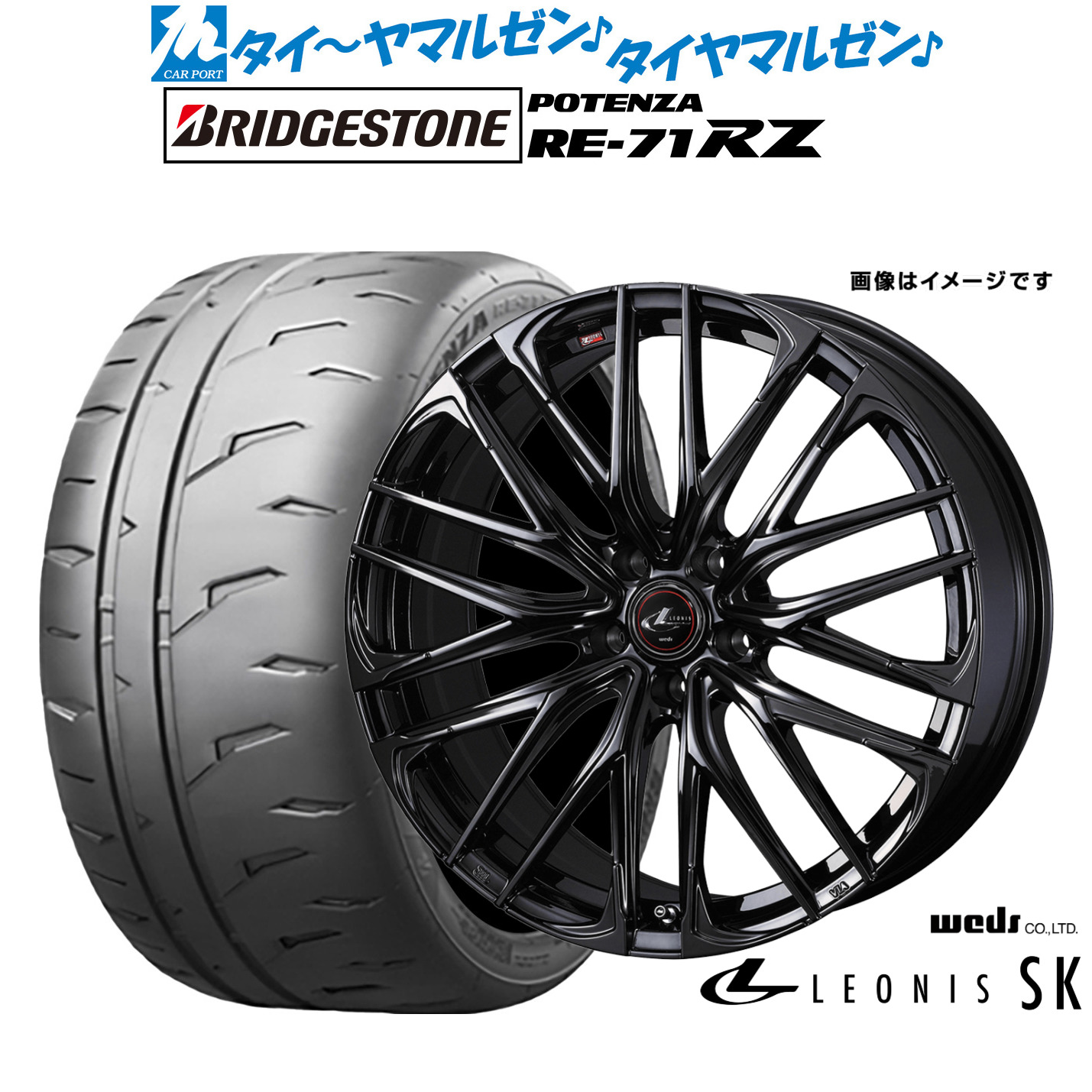 新品 サマータイヤ ホイール4本セット ウェッズ レオニス SK BLACK METAL EDITION 15インチ 4.5J ブリヂストン POTENZA ポテンザ RE-71RZ 165/50R15 97,130円