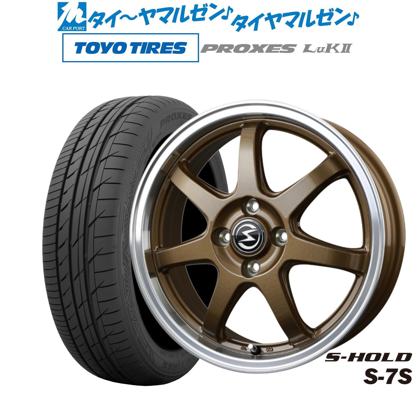 [ﾏﾗｿﾝ期間]P最大42倍&ｸｰﾎﾟﾝ配布 新品 サマータイヤ ホイール4本セット BADX エスホールド S-7S 14インチ 4.5J トーヨータイヤ プロクセス PROXES LuKII (LuK2) 155/65R14