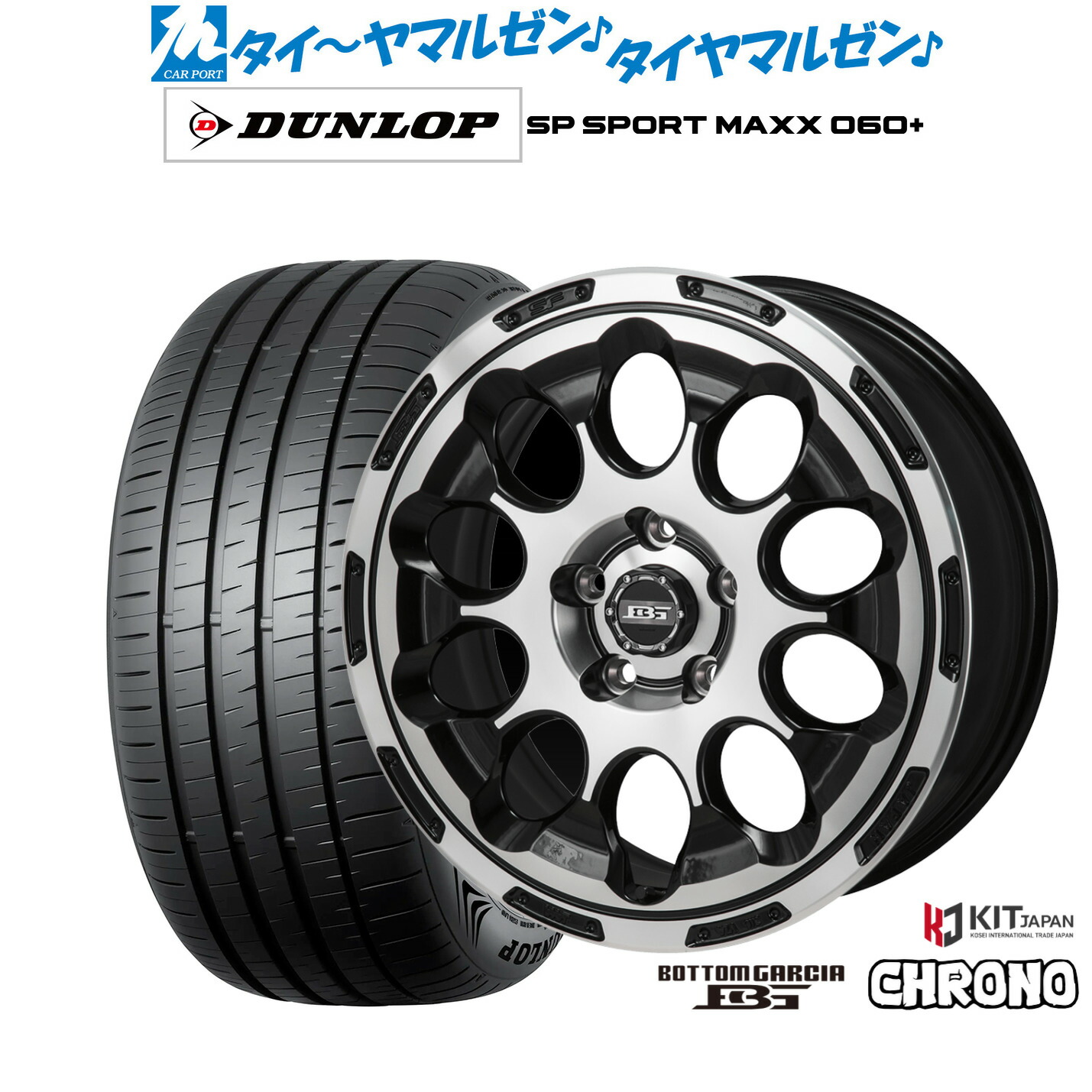 [ﾏﾗｿﾝ期間]P最大42倍&ｸｰﾎﾟﾝ配布 新品 サマータイヤ ホイール4本セット コーセイ ボトムガルシア クロノ 17インチ 6.5J ダンロップ SP SPORT MAXX 060+ 225/50R17