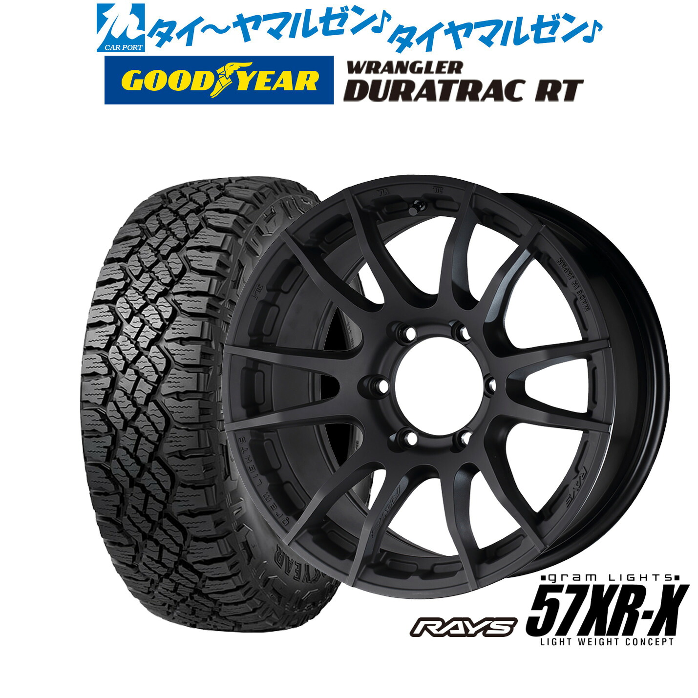 新品 オフロードタイヤ ホイール4本セット レイズ グラムライツ 57 XR-X 17インチ 8.0J グッドイヤー ラングラー デュラトラック RT 285/70R17