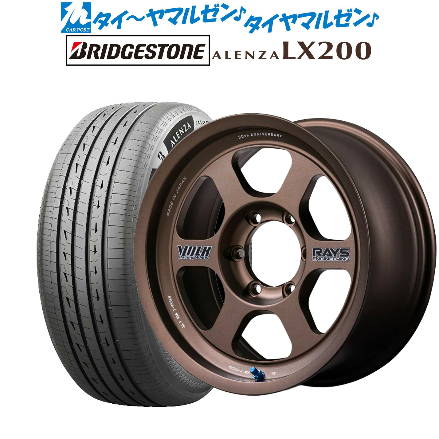 [5と0のつく日]割引クーポン配布新品 サマータイヤ ホイール4本セットレイズ ボルクレーシング TE37 XT 30TH STICKER Ver.16インチ 6.5Jブリヂストン ALENZA アレンザ LX200215/70R16｜カーポートマルゼン 店