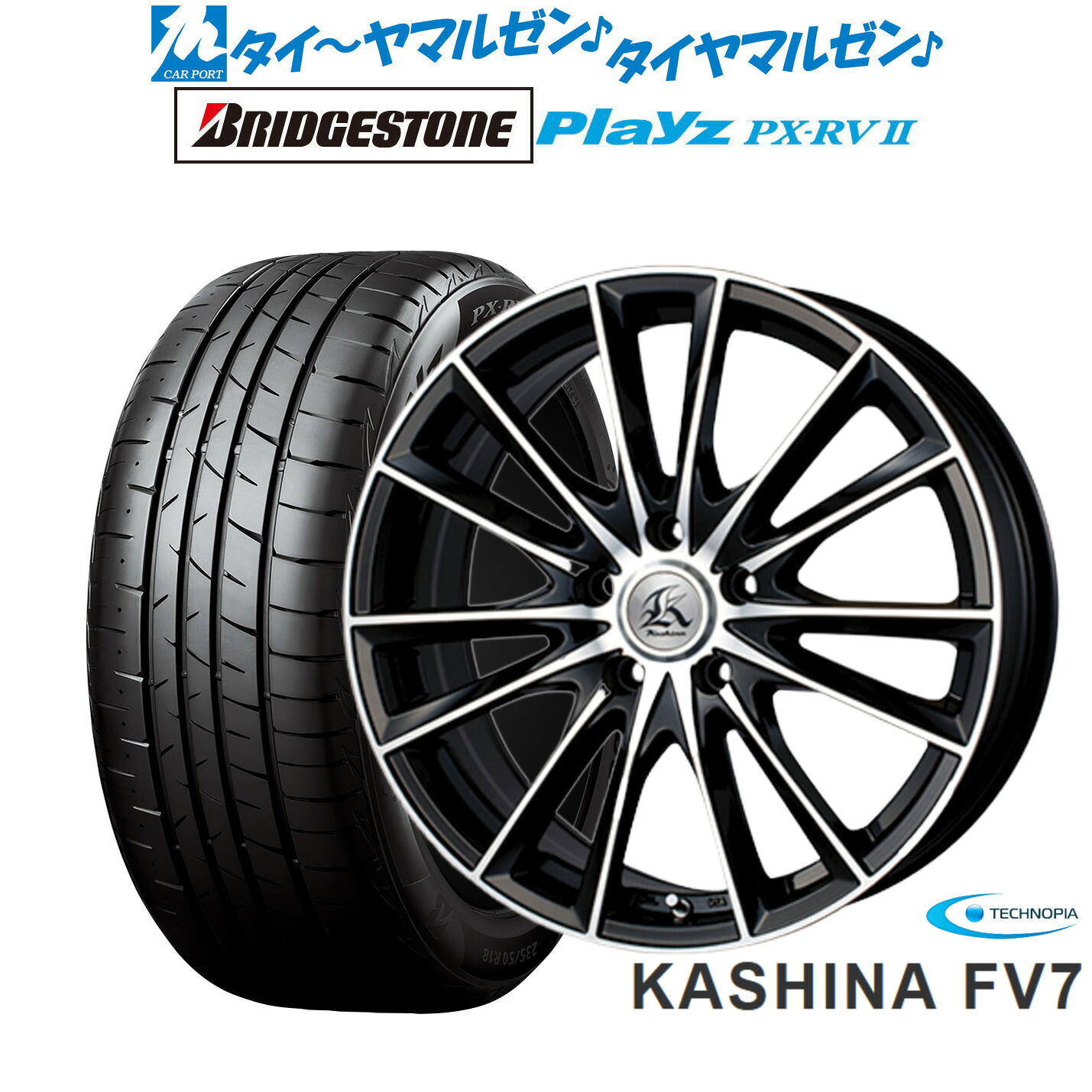 新品 サマータイヤ ホイール4本セットテクノピア カシーナ FV-719インチ 7.5Jブリヂストン PLAYZ プレイズ PX-RVII245/40R19|カーポートマルゼン 店