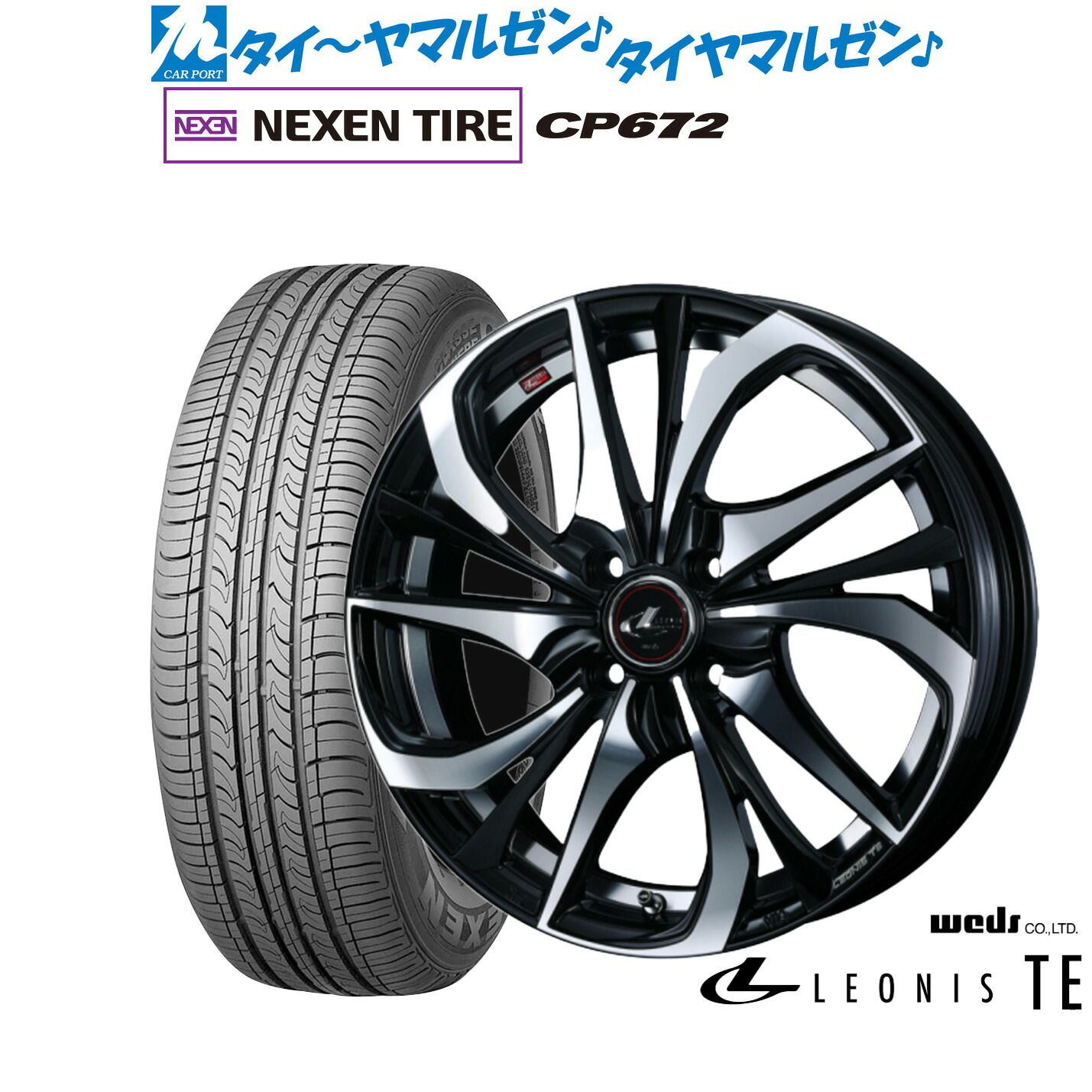 新品 サマータイヤ ホイール4本セットウェッズ レオニス TE17インチ 6.5JNEXEN ネクセン CP672215/45R17｜カーポートマルゼン 店
