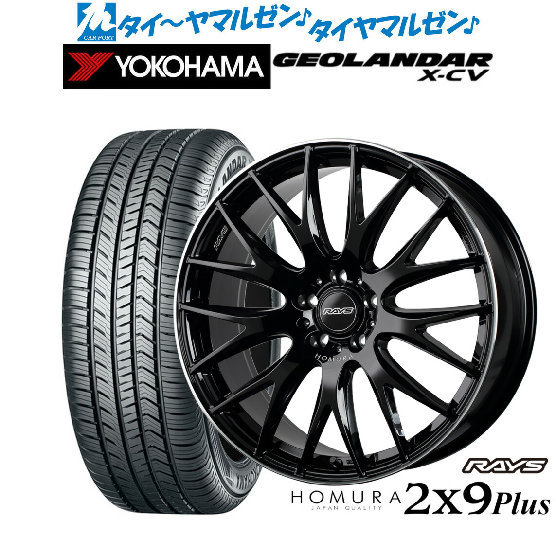[マラソン期間]割引クーポン配布 新品 サマータイヤ ホイール4本セット レイズ HOMURA ホムラ 2×9 Plus 21インチ 9.0J ヨコハマ GEOLANDAR ジオランダー X-CV (G057) 265/45R21