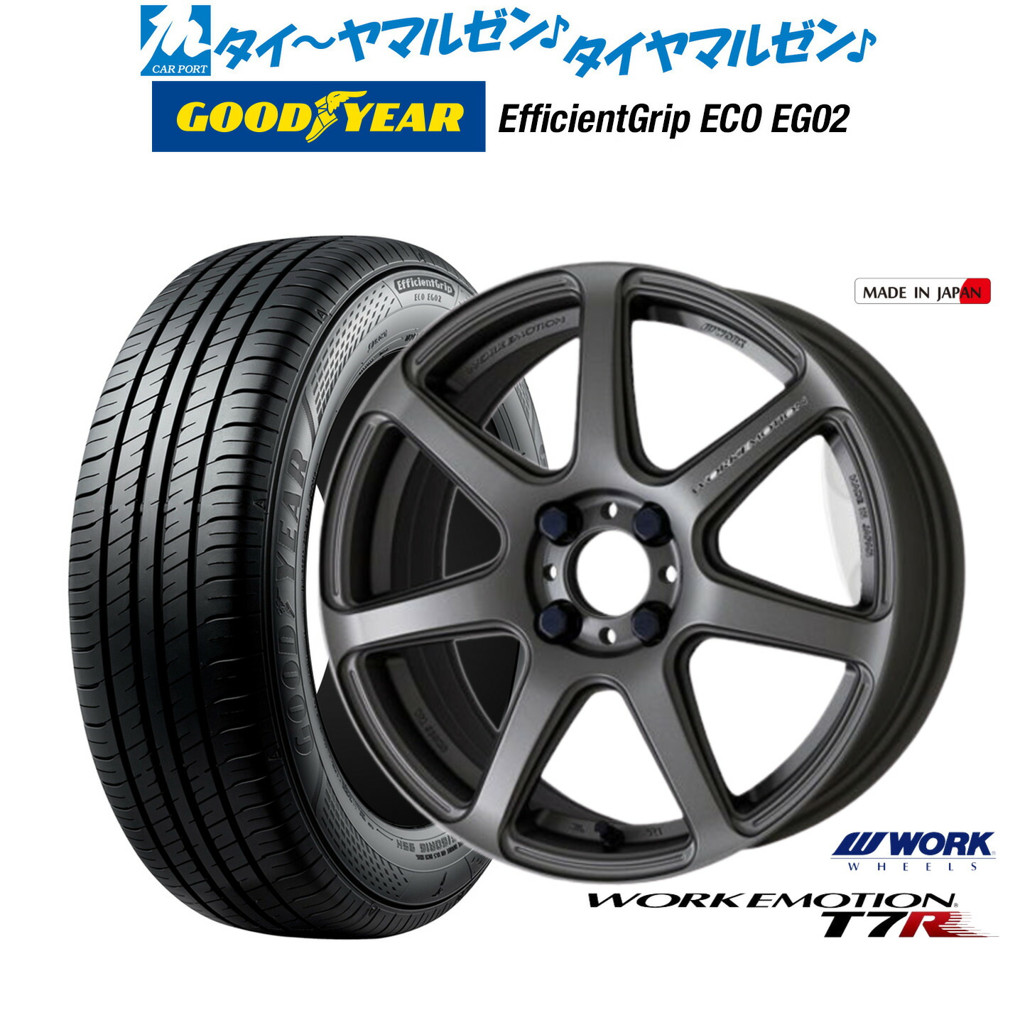 新品 サマータイヤ ホイール4本セット ワーク エモーション T7R 16インチ 5.5J グッドイヤー エフィシエント グリップ エコ EG02 165/50R16