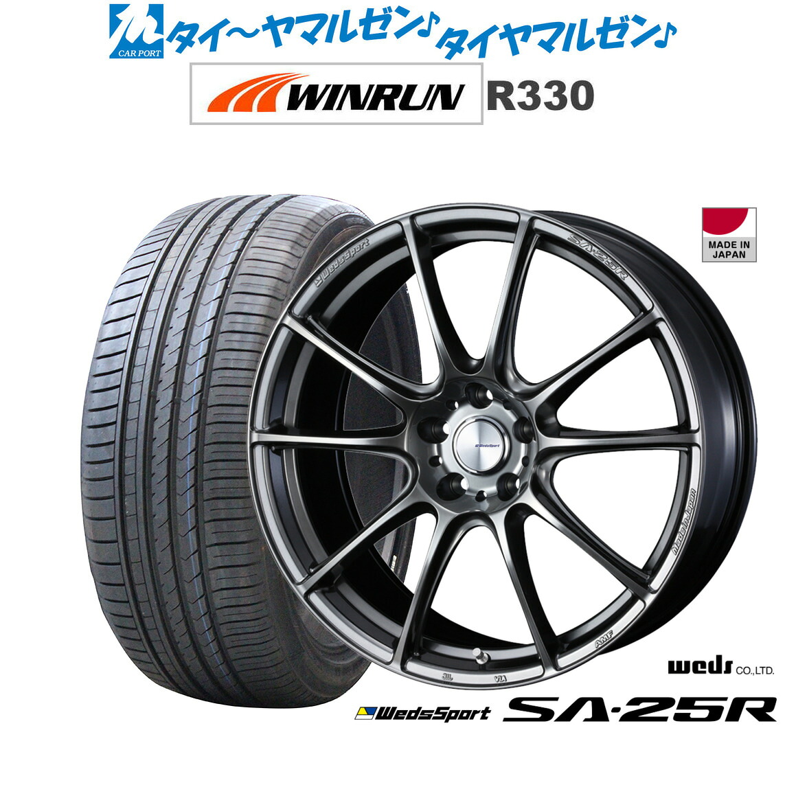 [ﾏﾗｿﾝ期間]P最大42倍&ｸｰﾎﾟﾝ配布 新品 サマータイヤ ホイール4本セット ウェッズ ウェッズスポーツ SA-25R 20インチ 8.5J WINRUN ウインラン R330 245/45R20