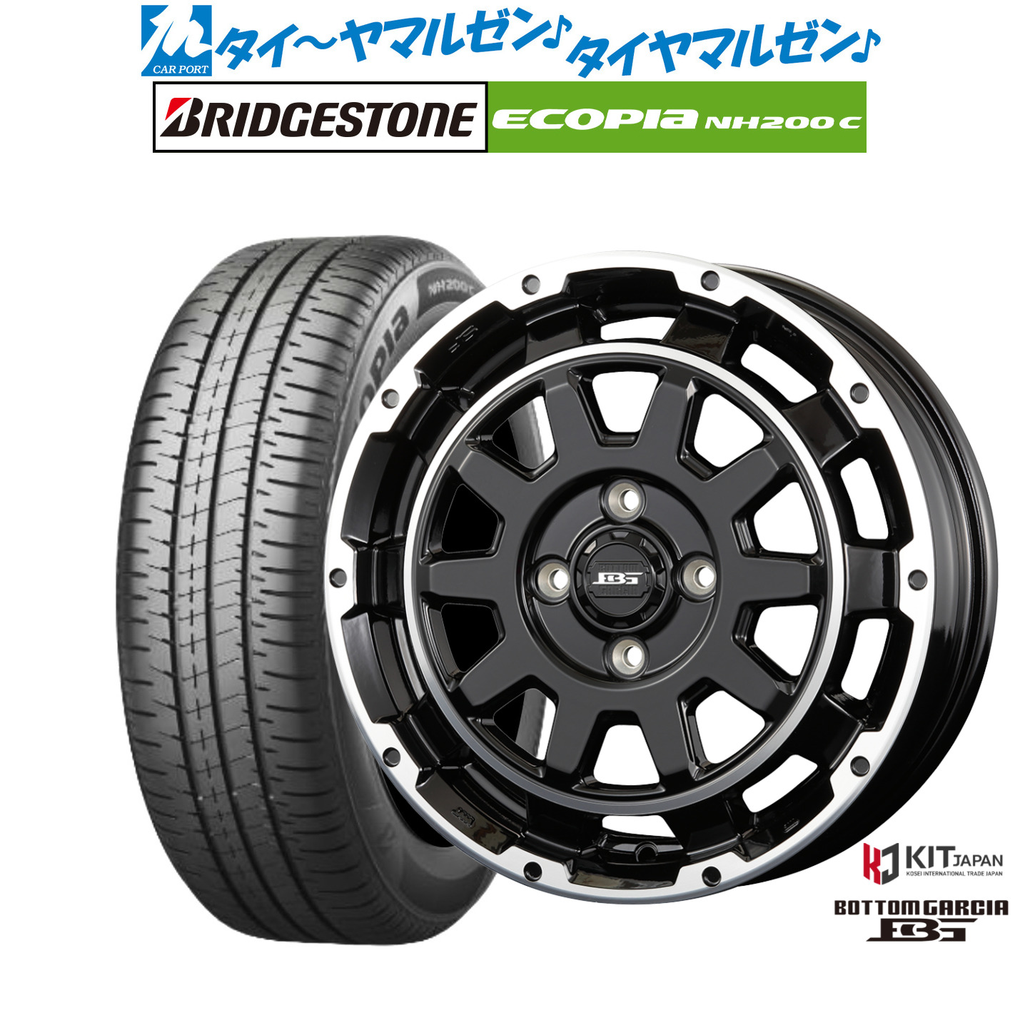 [5と0のつく日]割引クーポン配布新品 サマータイヤ ホイール4本セットコーセイ ボトムガルシア ディグレ15インチ 4.5Jブリヂストン ECOPIA エコピア NH200C165/65R15｜カーポートマルゼン 店