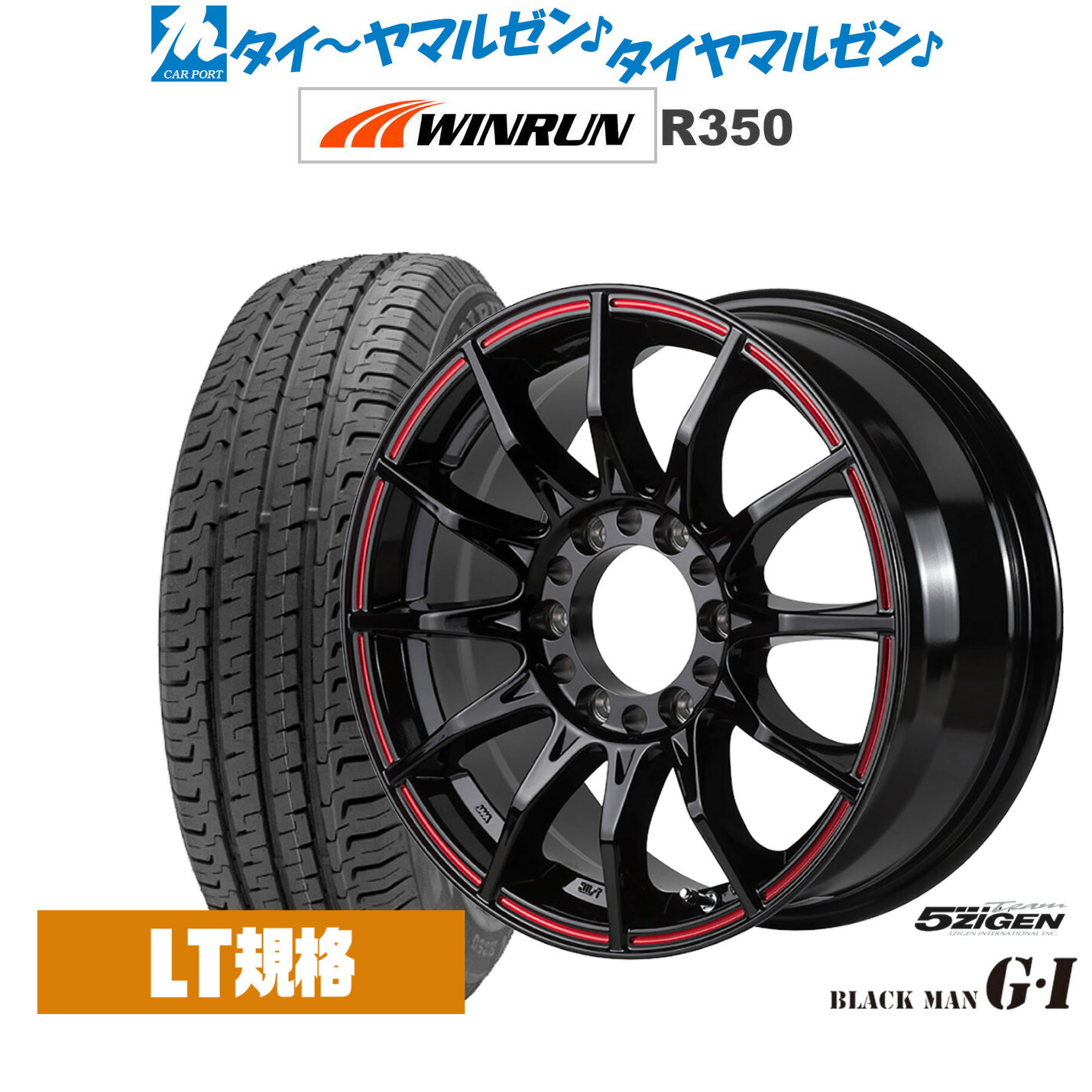 新品 サマータイヤ ホイール4本セット5ZIGEN ゴジゲン ブラックマン ジーアイ15インチ 6.0JWINRUN ウインラン R350 (LT用)195/80R15|カーポートマルゼン 店