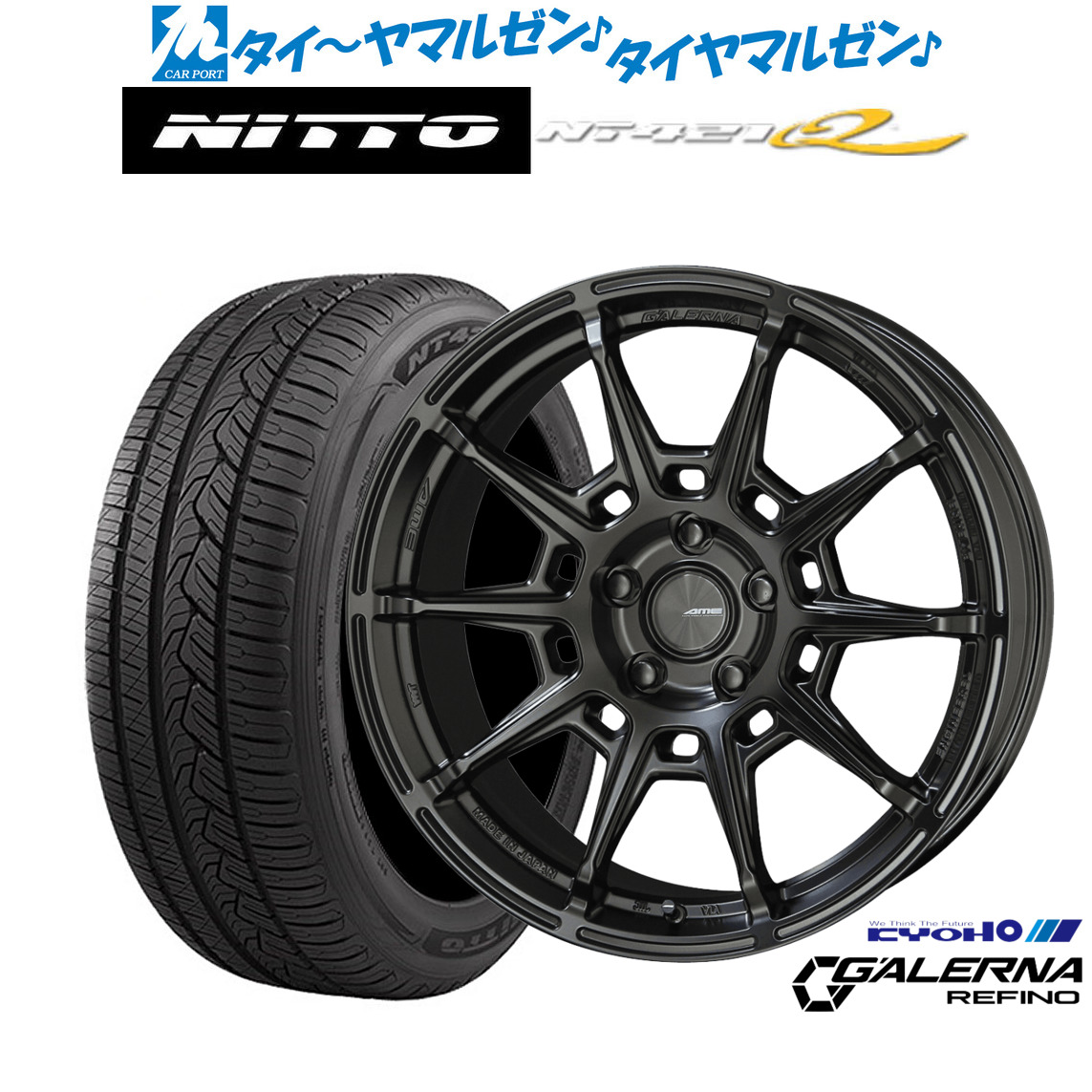 新品 サマータイヤ ホイール4本セットKYOHO AME ガレルナ レフィーノ19インチ 8.0JNITTO NT421Q 235/45R19|カーポートマルゼン 店
