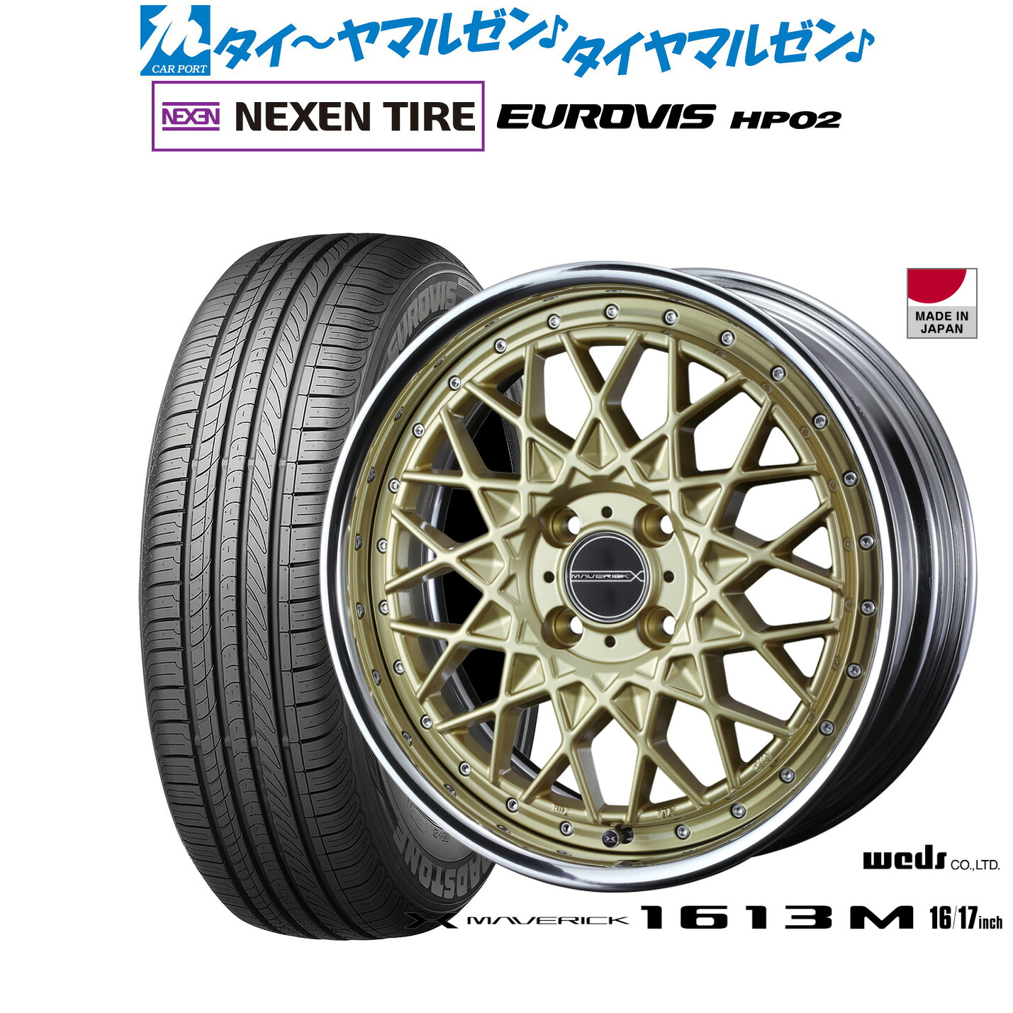 [ﾏﾗｿﾝ期間]P最大42倍&ｸｰﾎﾟﾝ配布 新品 サマータイヤ ホイール4本セット ウェッズ マーベリック 1613M 17インチ 7.0J NEXEN ネクセン ロードストーン ユーロビズ HP02 205/50R17